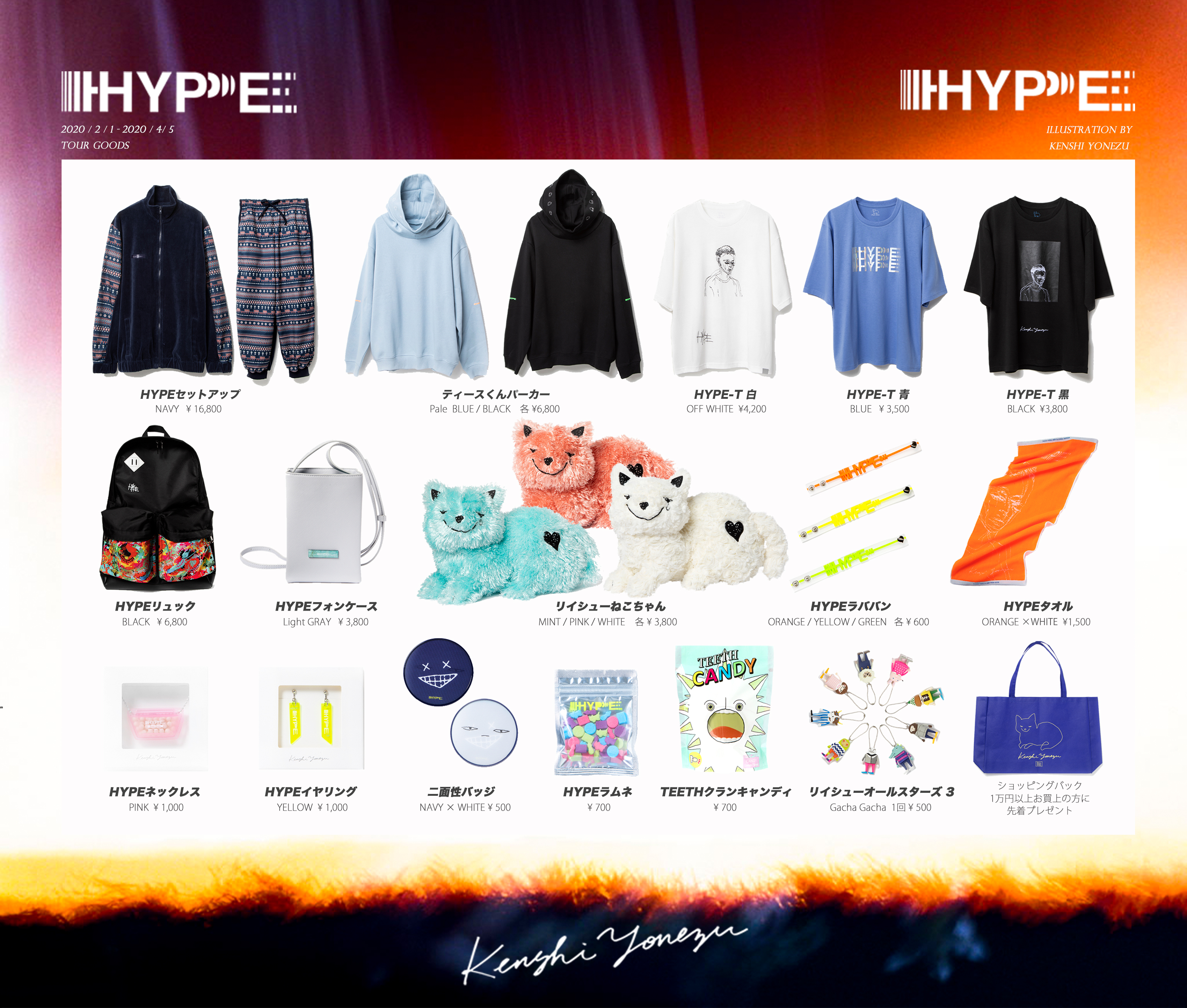 米津玄師】タオル(3枚セット) 楽天市場】米津 玄 師 ライブ グッズの通販