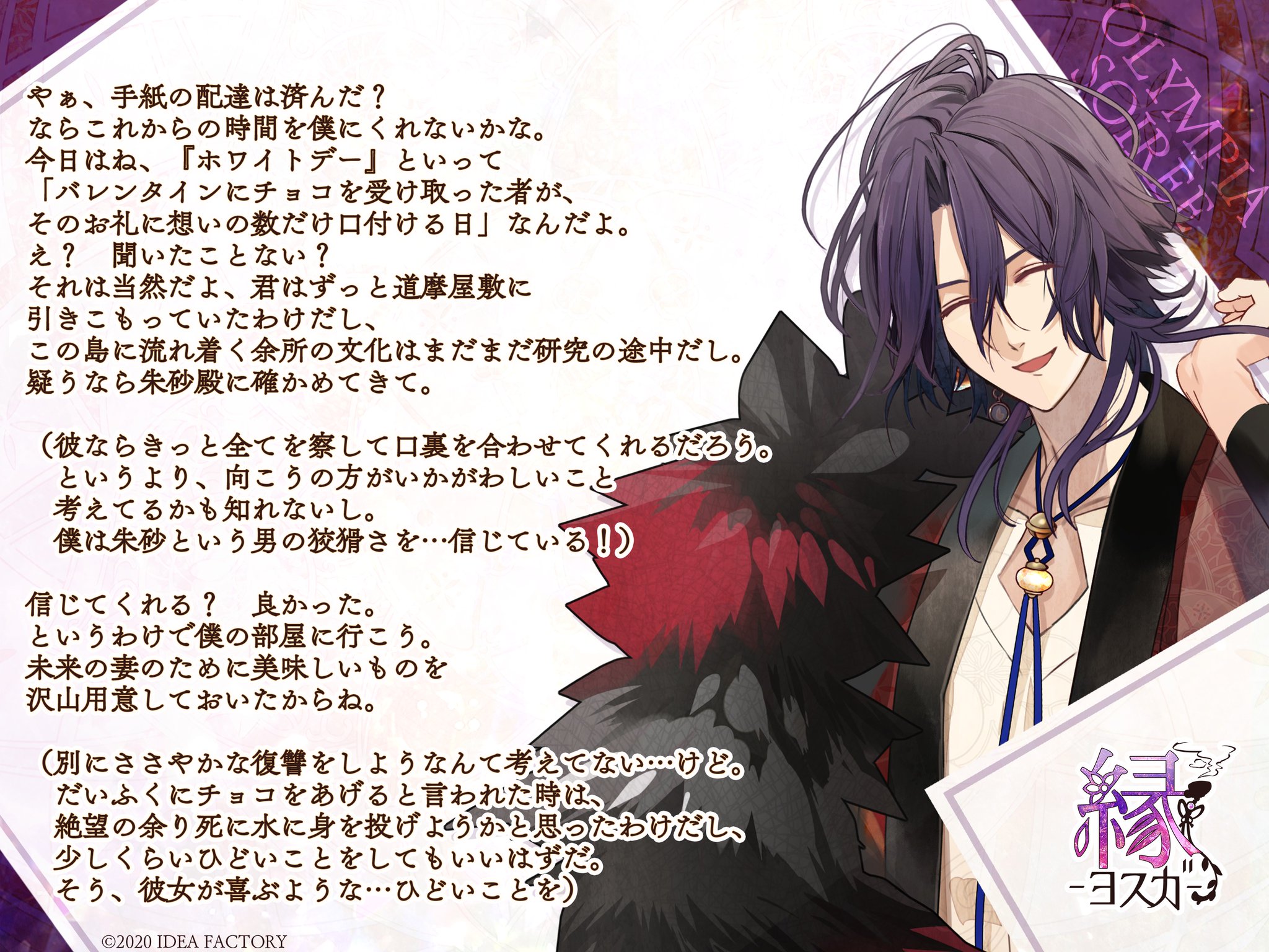 購入 オランピアソワレ 玄葉 withU ウィズユー 香水 オランピアソワレ