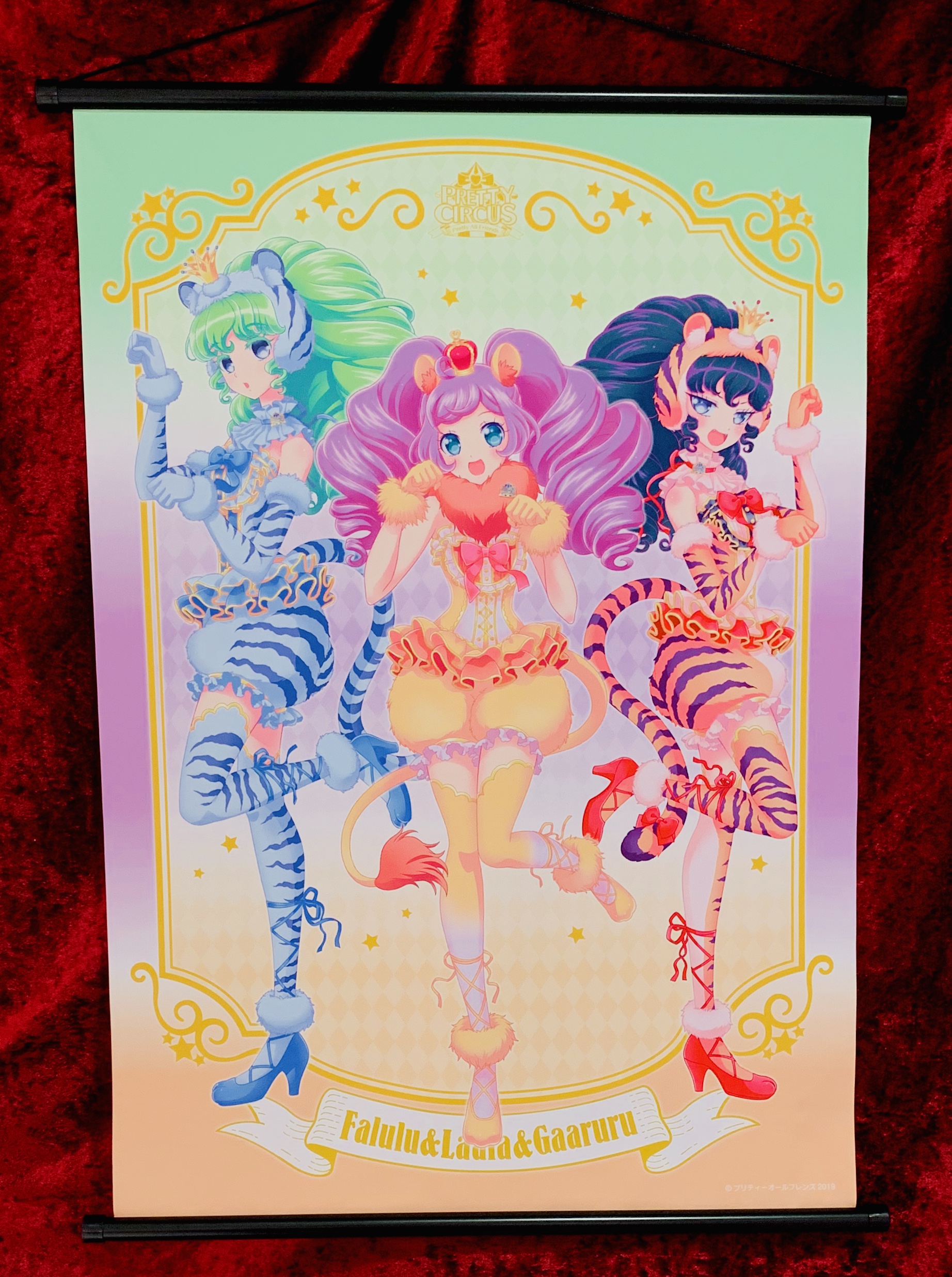 K*。様 プリティーオールフレンズ 眠りのファルル 等身大タペストリー