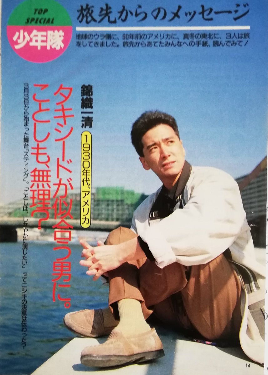 少年隊特大ポスター】非売品 A1 594×841 錦織一清 植草克秀 東山紀之