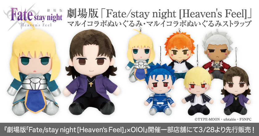 劇場版「Fate/stay night」マルイコラボぬいぐるみ 言峰綺礼【新品