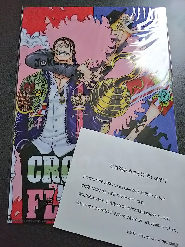 ONEPIECE magazine vol.13当選クリアファイル 1枚 ONEPIECE magazine