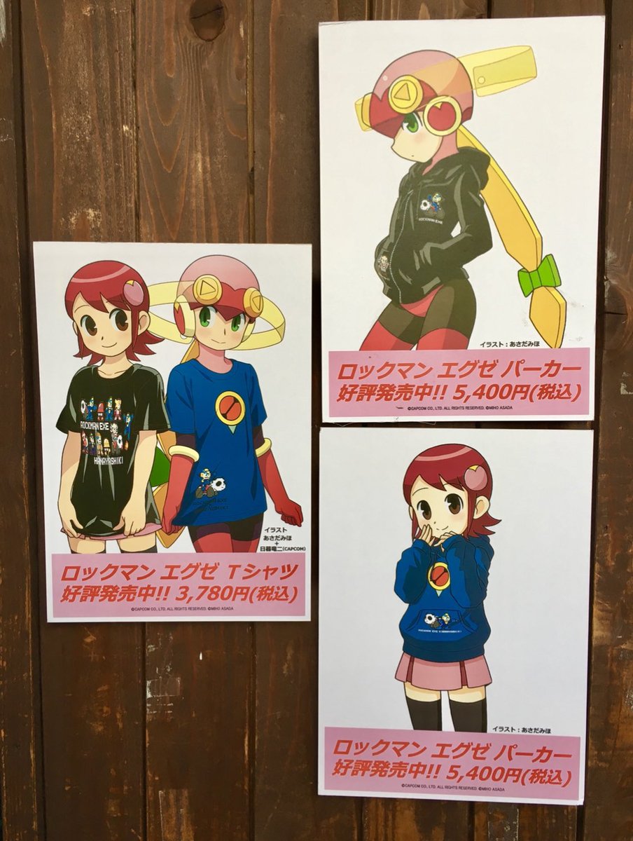 光 熱斗イラスト付、あさだみほ先生直筆サイン入りロックマン第1巻