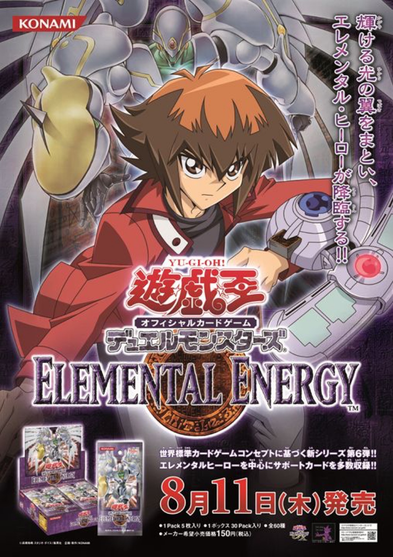 遊戯王 エレメンタルエナジー 未開封BOX 遊戯王デュエルモンスターズ