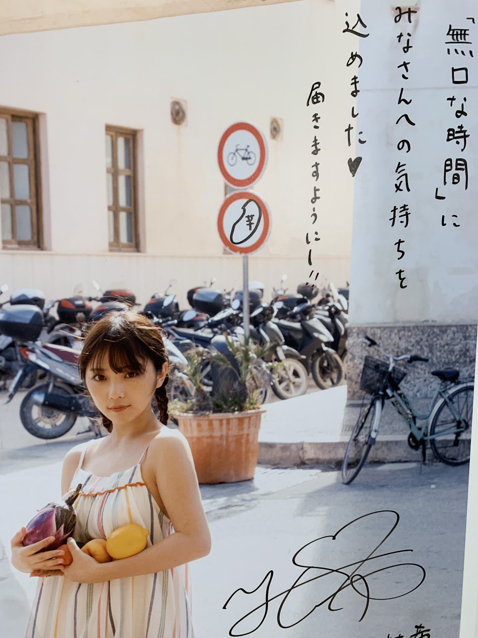 乃木坂46 与田祐希 2nd写真集『無口な時間』 直筆サイン入りパネル