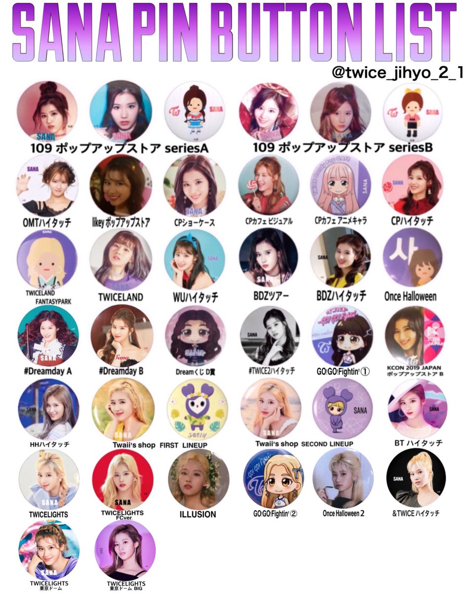 TWICE サナ 缶バッジなど 商品詳細ページ | ONCE JAPAN OFFICIAL SHOP