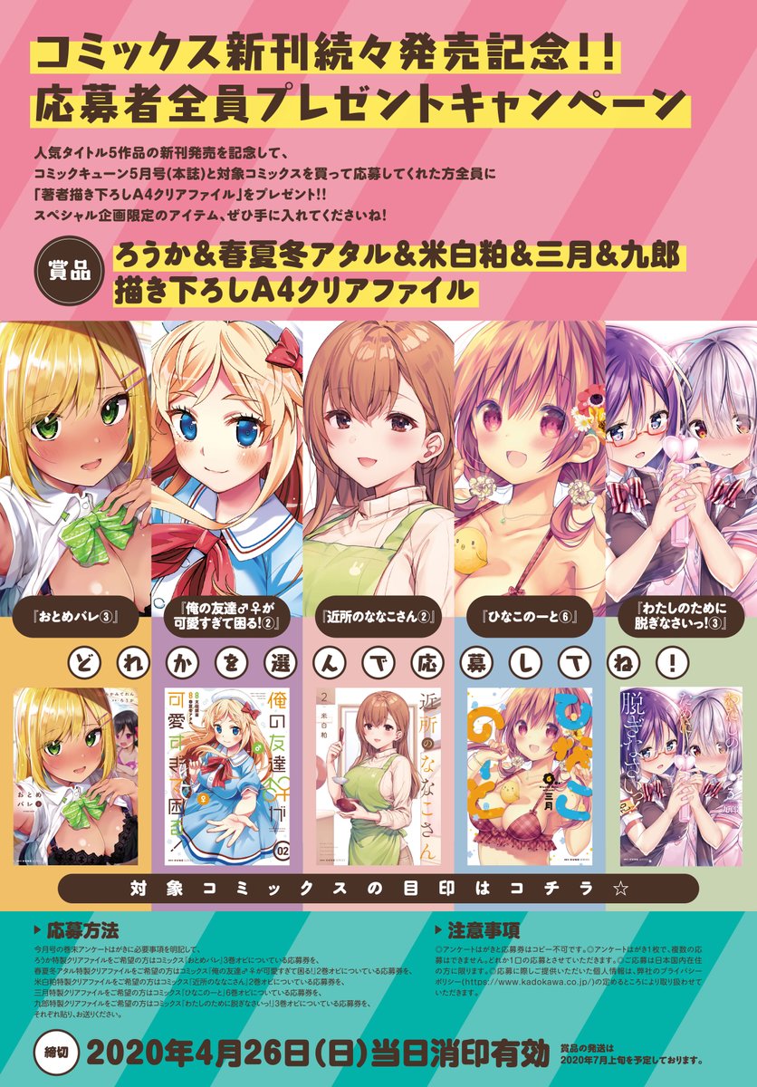 近所のななこさん クリアファイル セット 近所のななこさん クリア