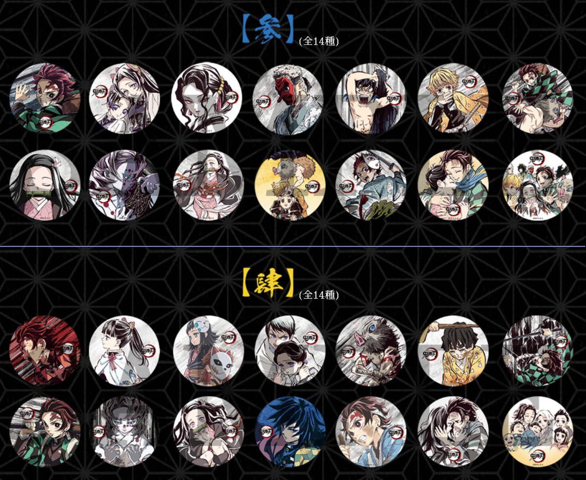 鬼滅の刃 全集中展 幕間画缶バッジ 肆 時透無一郎