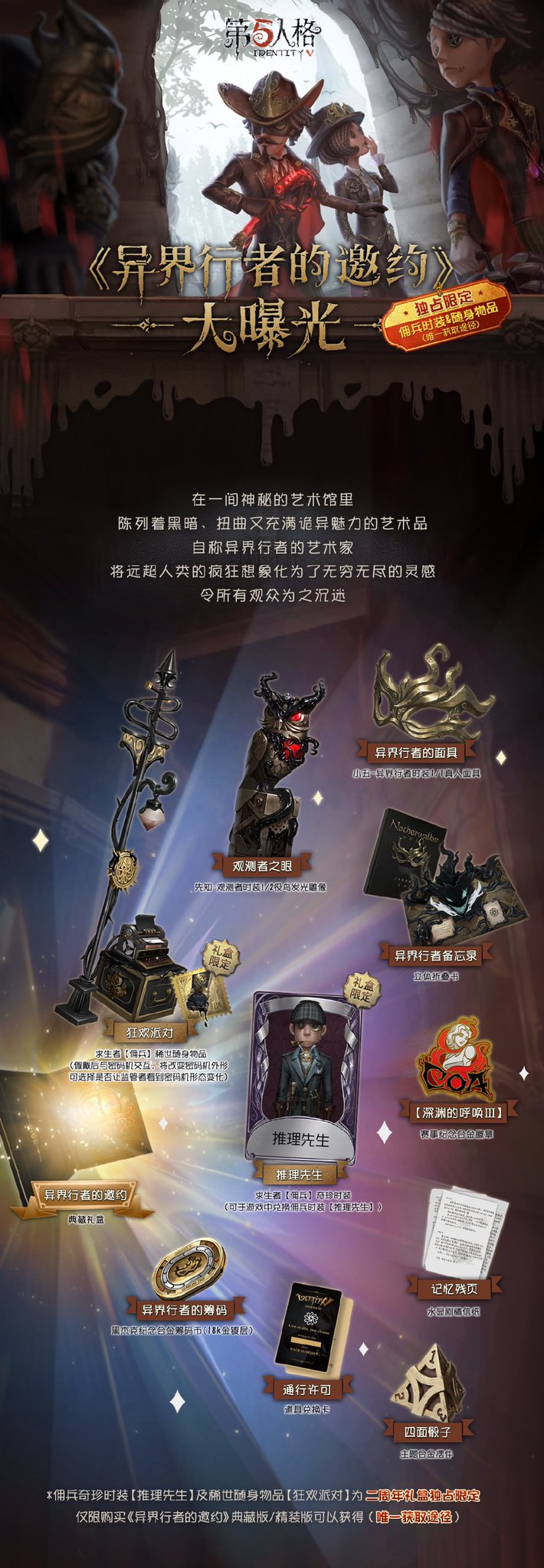 第五人格 オフラインパック 購入 未使用 DMコード有 第五人格