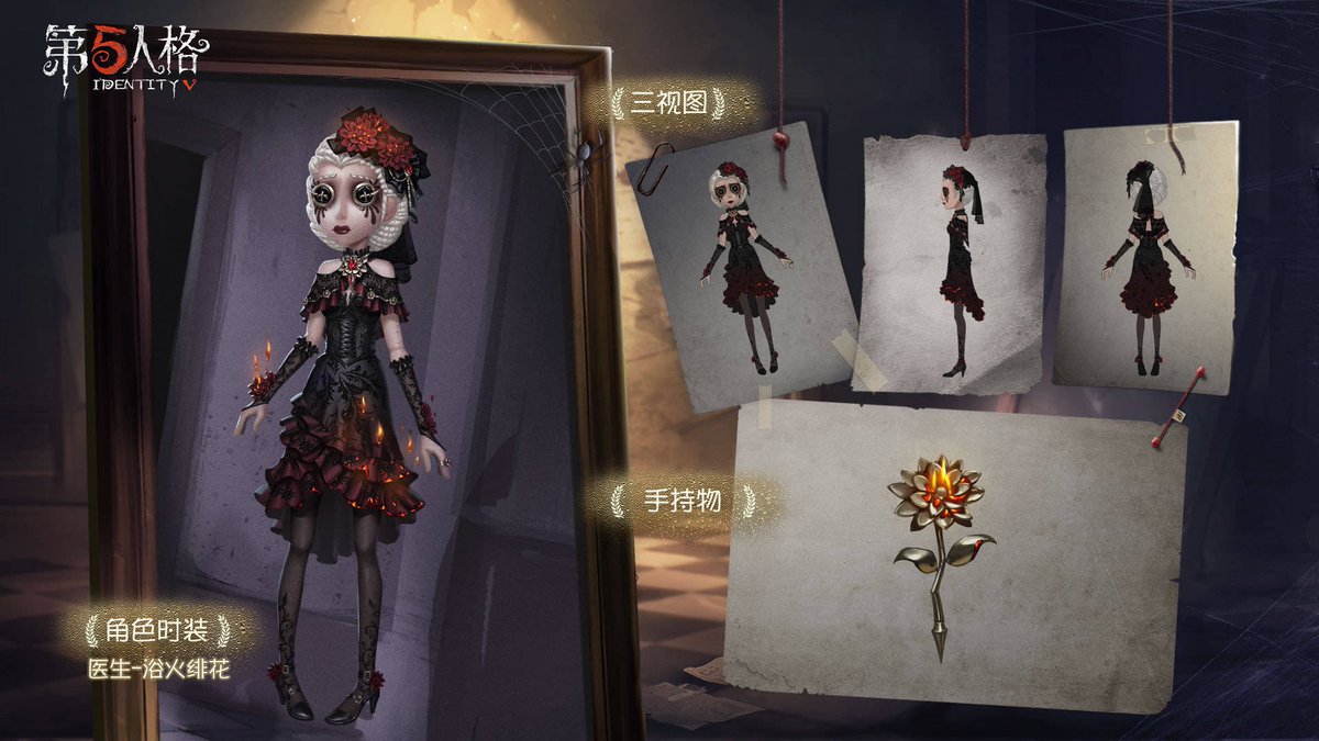 第五人格 医師ばくだん焼き ばくだん焼本舗【公式】 (@bkdanikebukuro