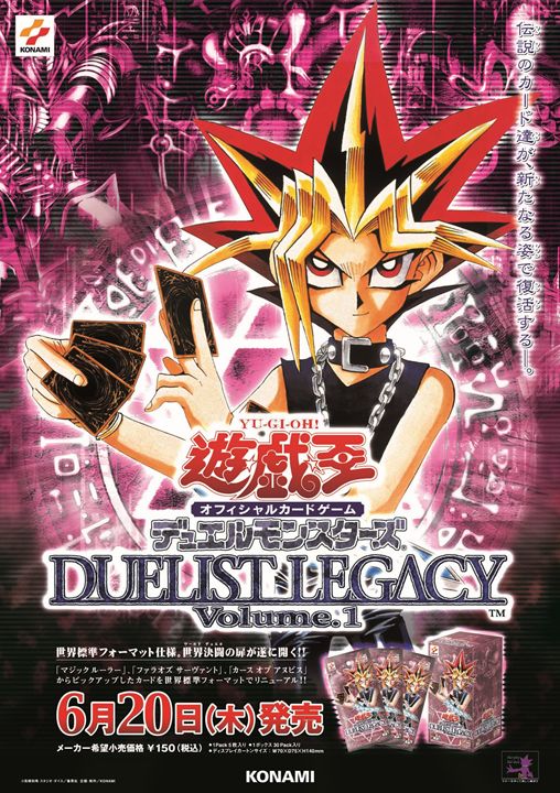 未使用品 遊戯王 初期 デュエル大会 Vol.3 ポスター 未使用品 遊戯王