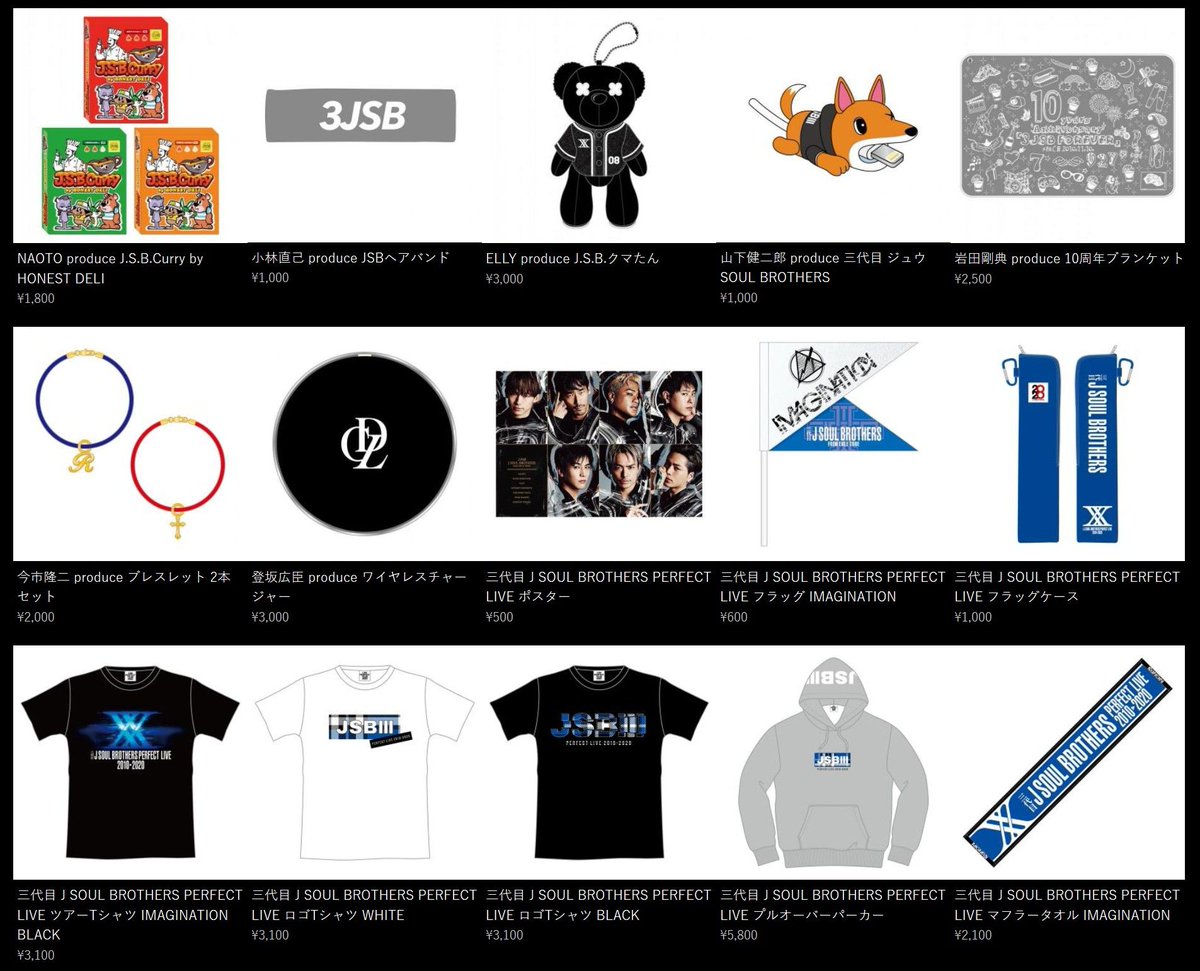 3点セット EXILE 三代目 登坂広臣 岩田剛典 メンプロ ブランケット 3点