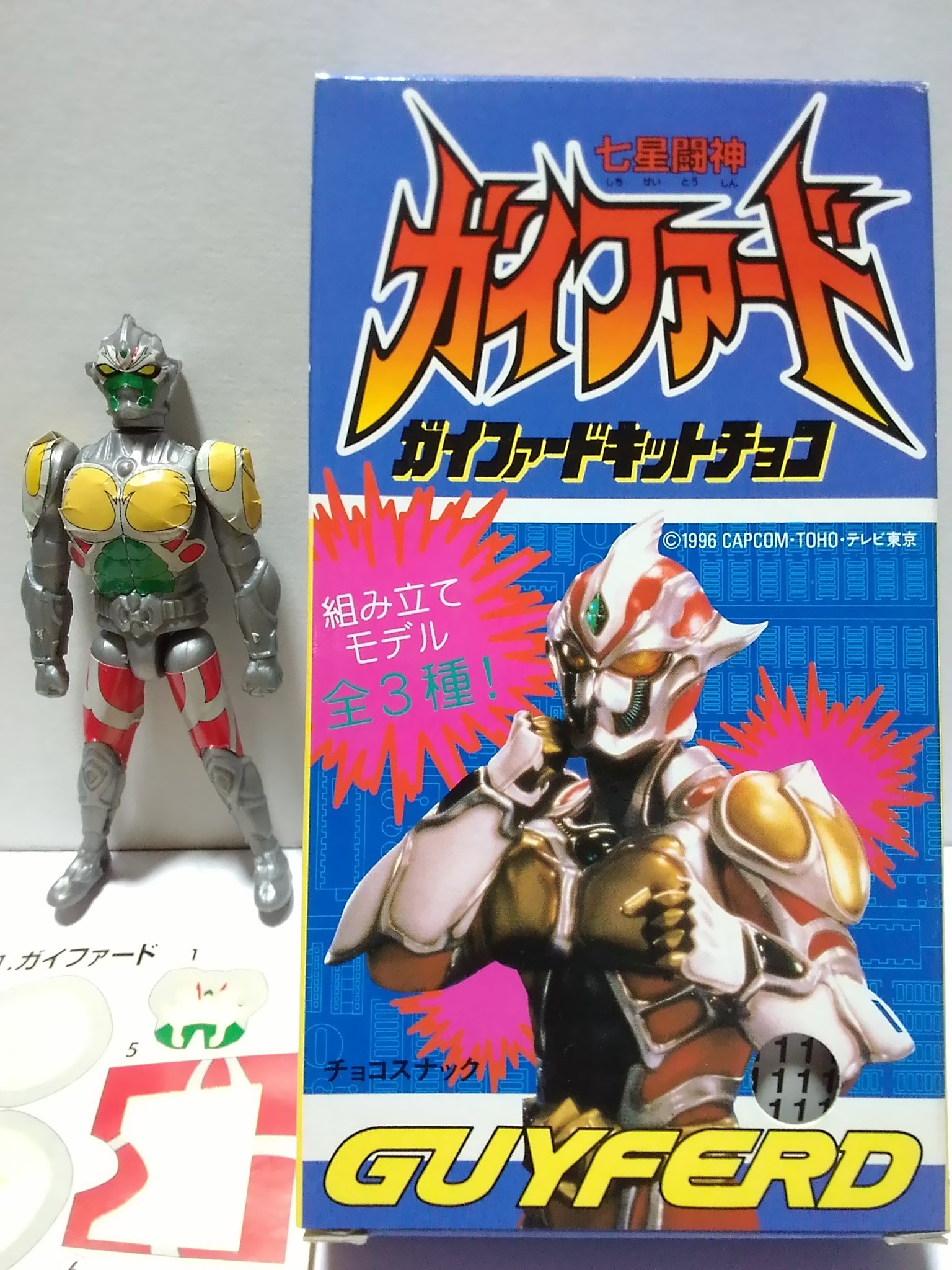 七星闘神ガイファード ビッグサイズ 40cm 新品(株)タカラ 1996 当時物