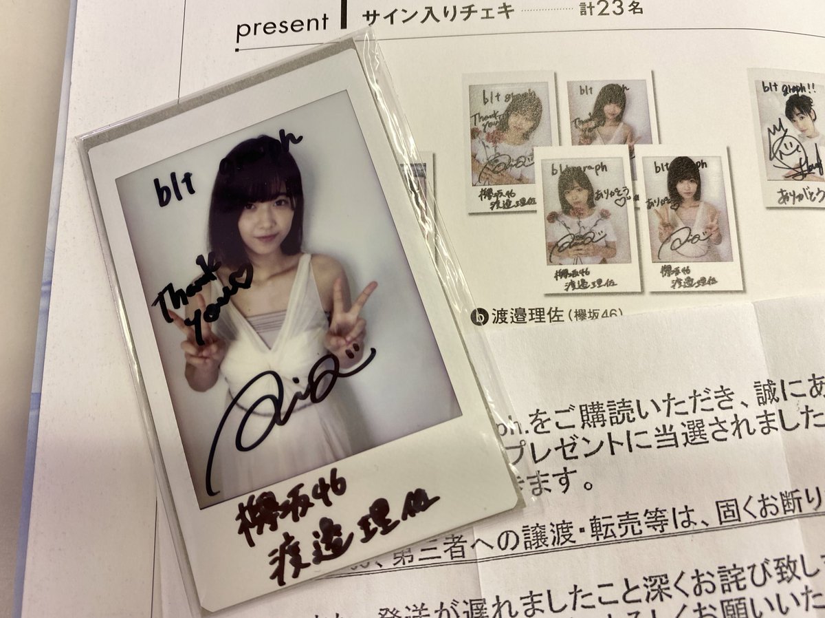 最終値下げ】欅坂46渡邉理佐直筆サイン入り特製フォトアルバム+