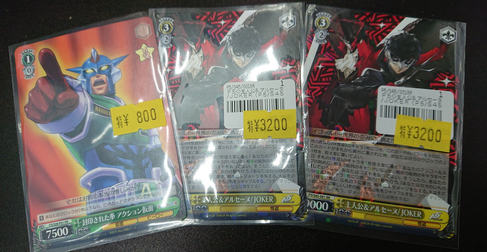 封印された拳アクション仮面PR ヴァイスシュヴァルツ