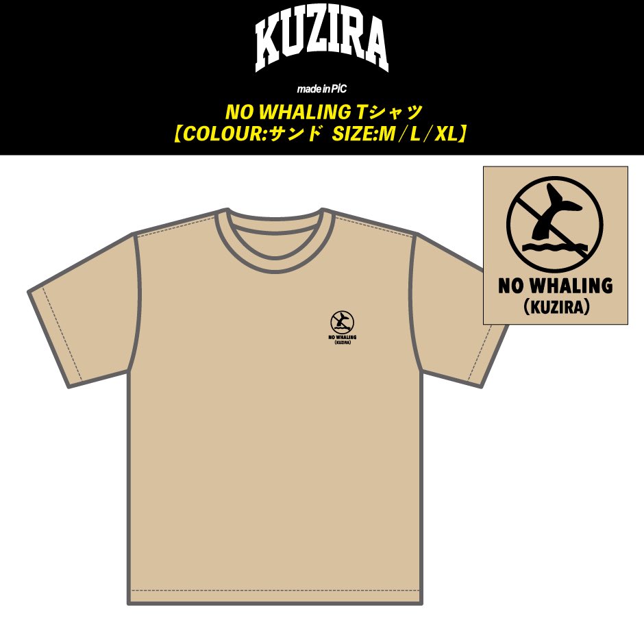 KUZIRA クリスピーTシャツXLサイズ KUZIRA Tシャツ 黒 緑 XLサイズ