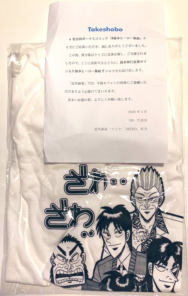 福本伸行 直筆サイン色紙 福本伸行さんサイン色紙 の展示中 || Museum