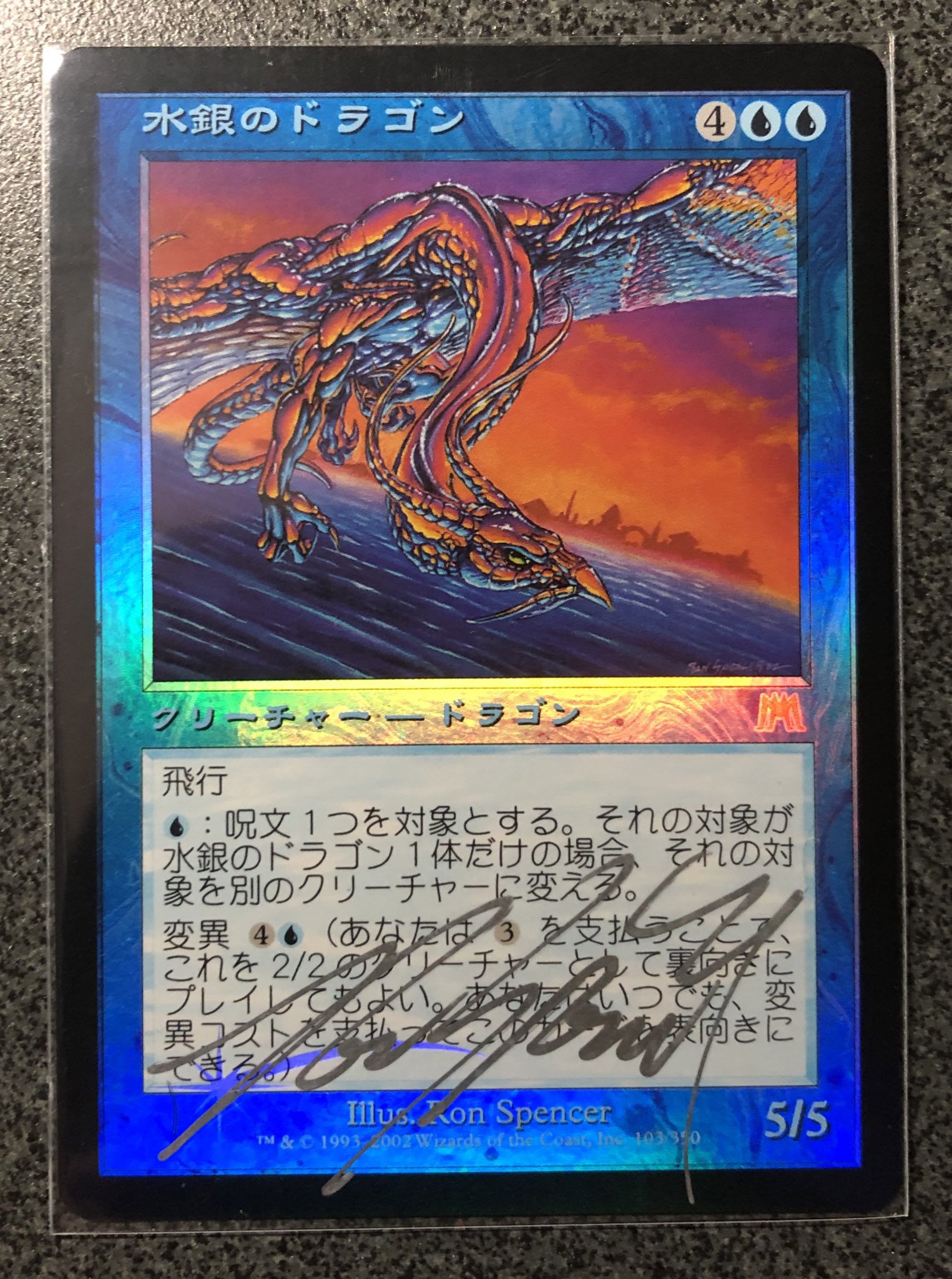 水銀のドラゴン mtg foil 英語 サイン サインド Ron Spencer Amazon