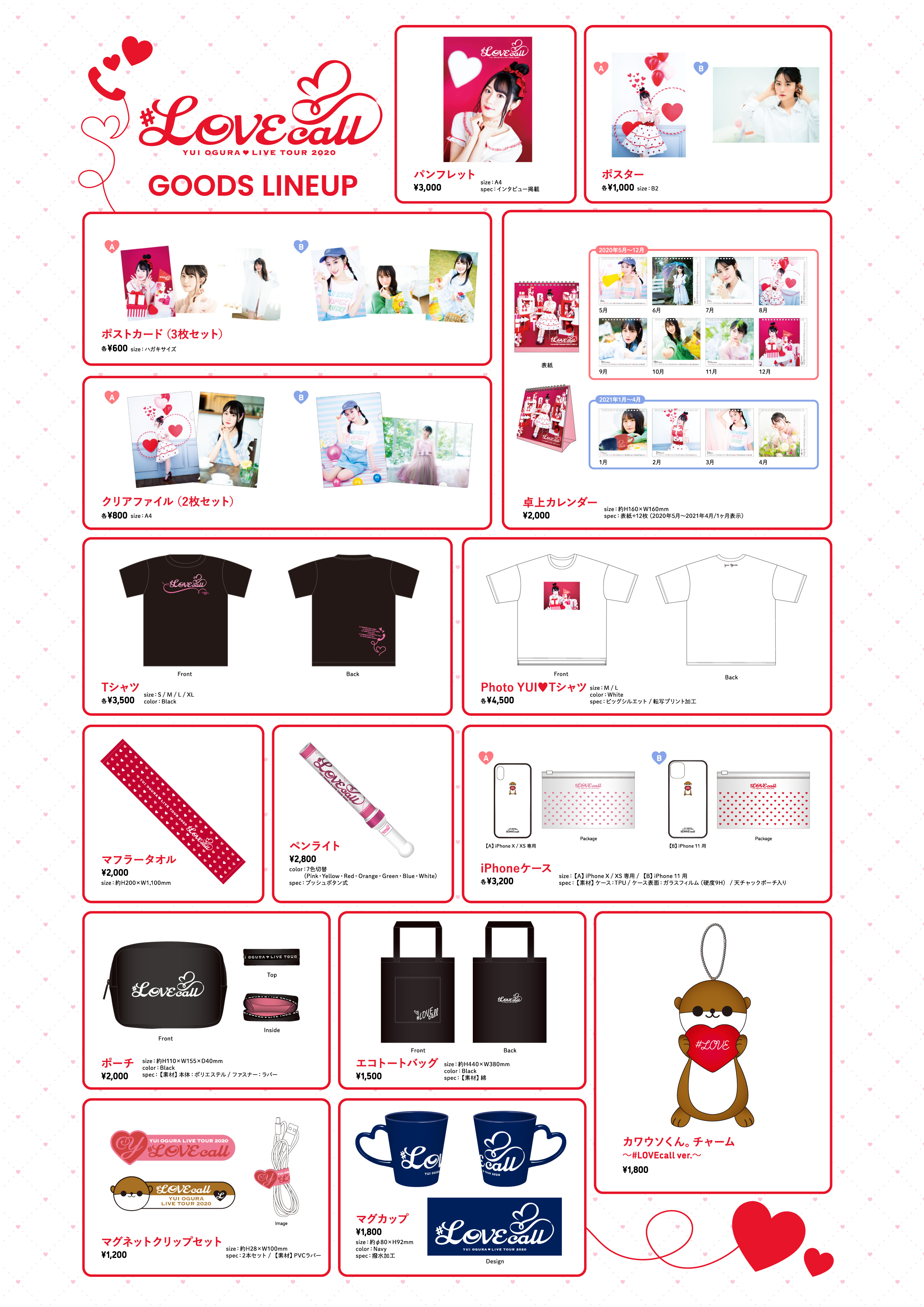 声優 小倉唯 グッズ まとめ売り 小倉唯グッズまとめ売り