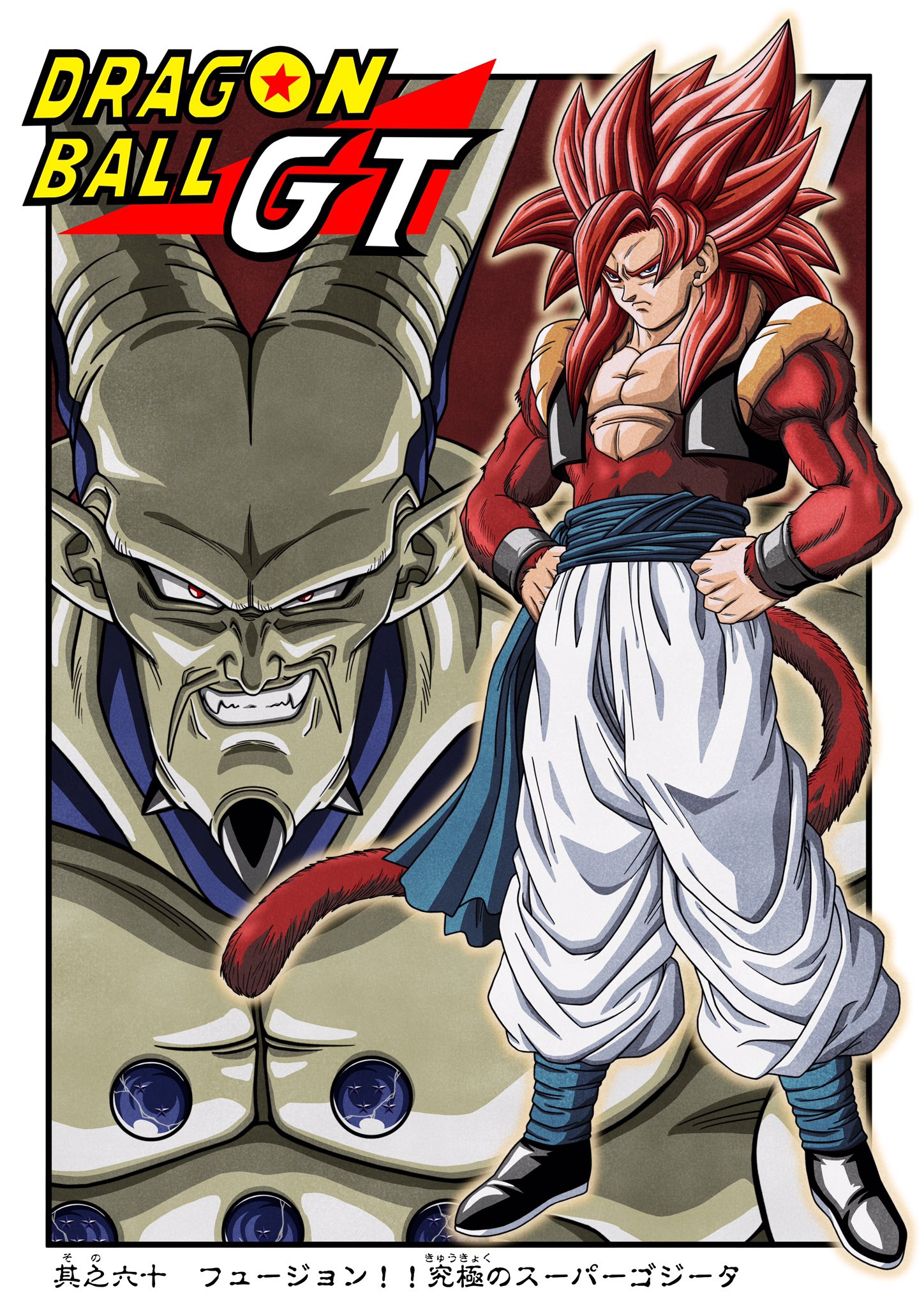 1番くじ 超一星龍 ゴジータ4