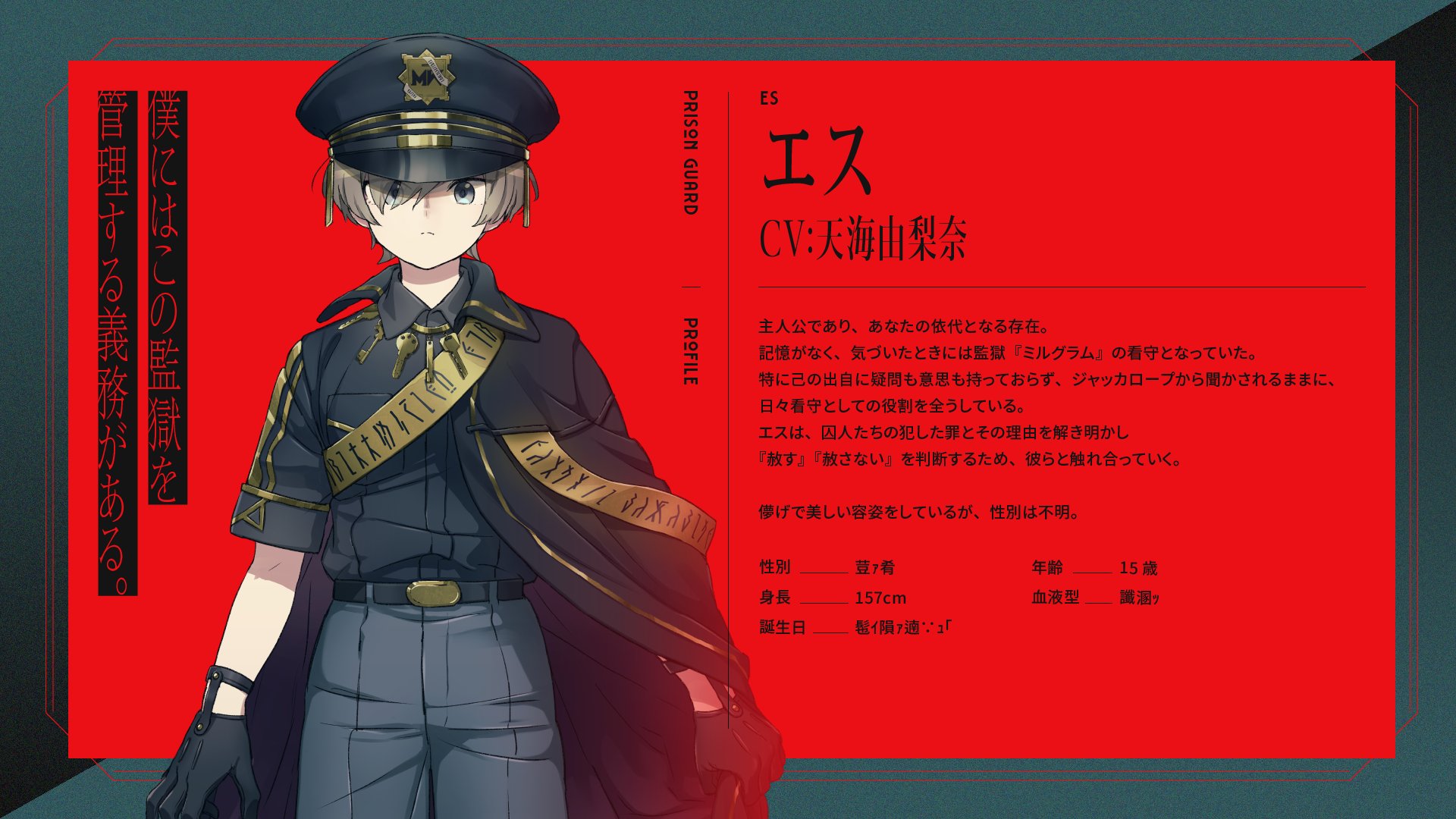 MILGRAM ミルグラム エス