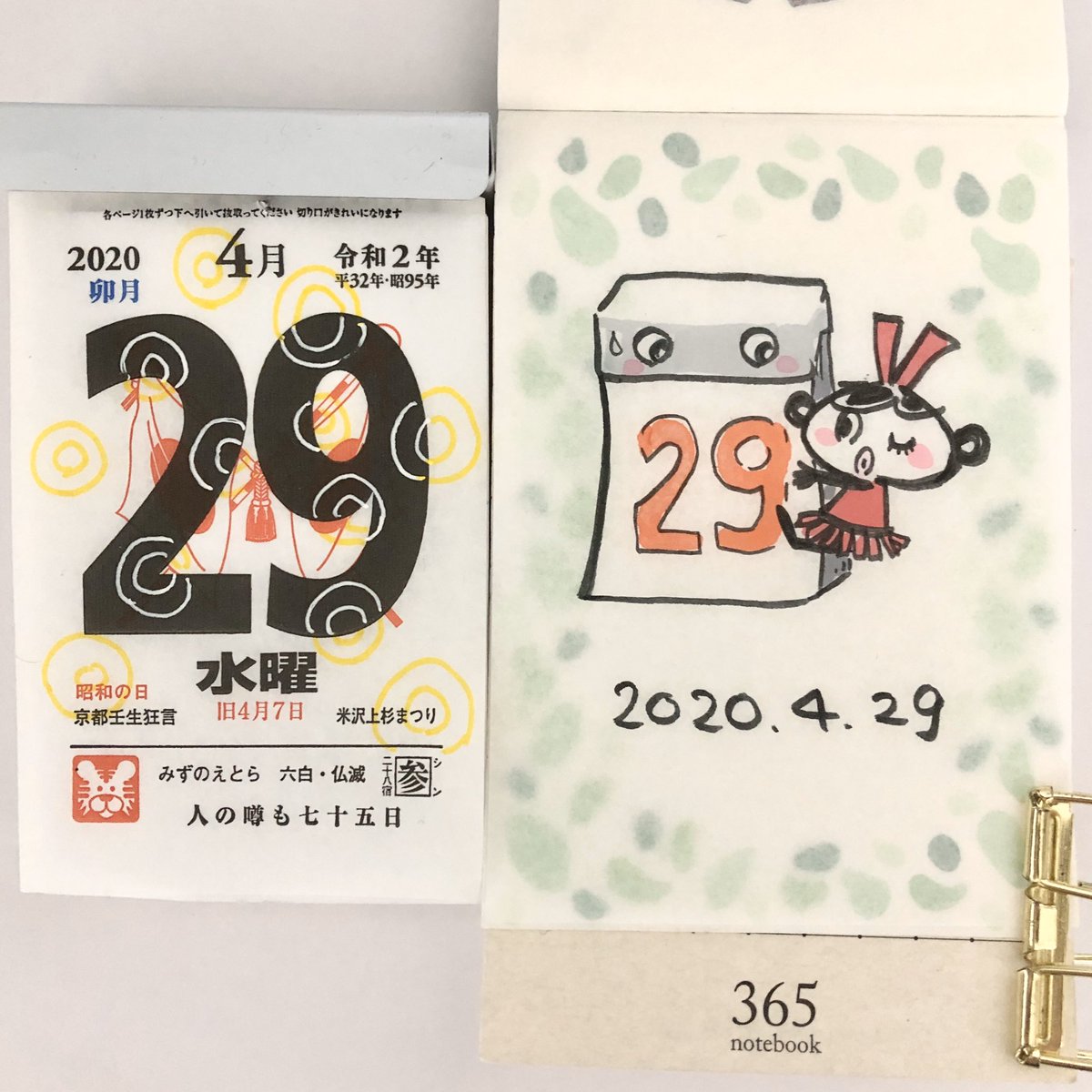 昭和14年 懐中薬仁丹 日めくりカレンダー