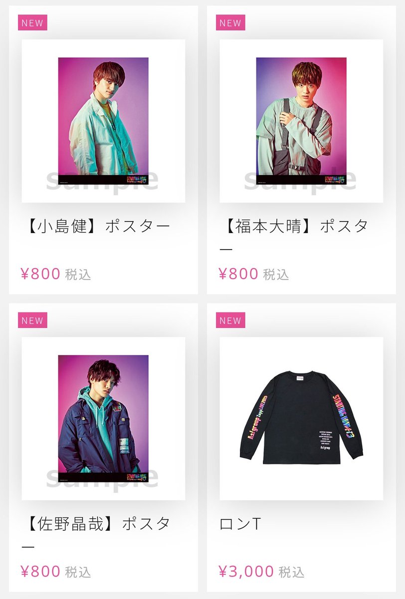 Aぇ！groupのグッズ 楽天市場】Aぇ! group 【 ロングTシャツ 】 D.N.A