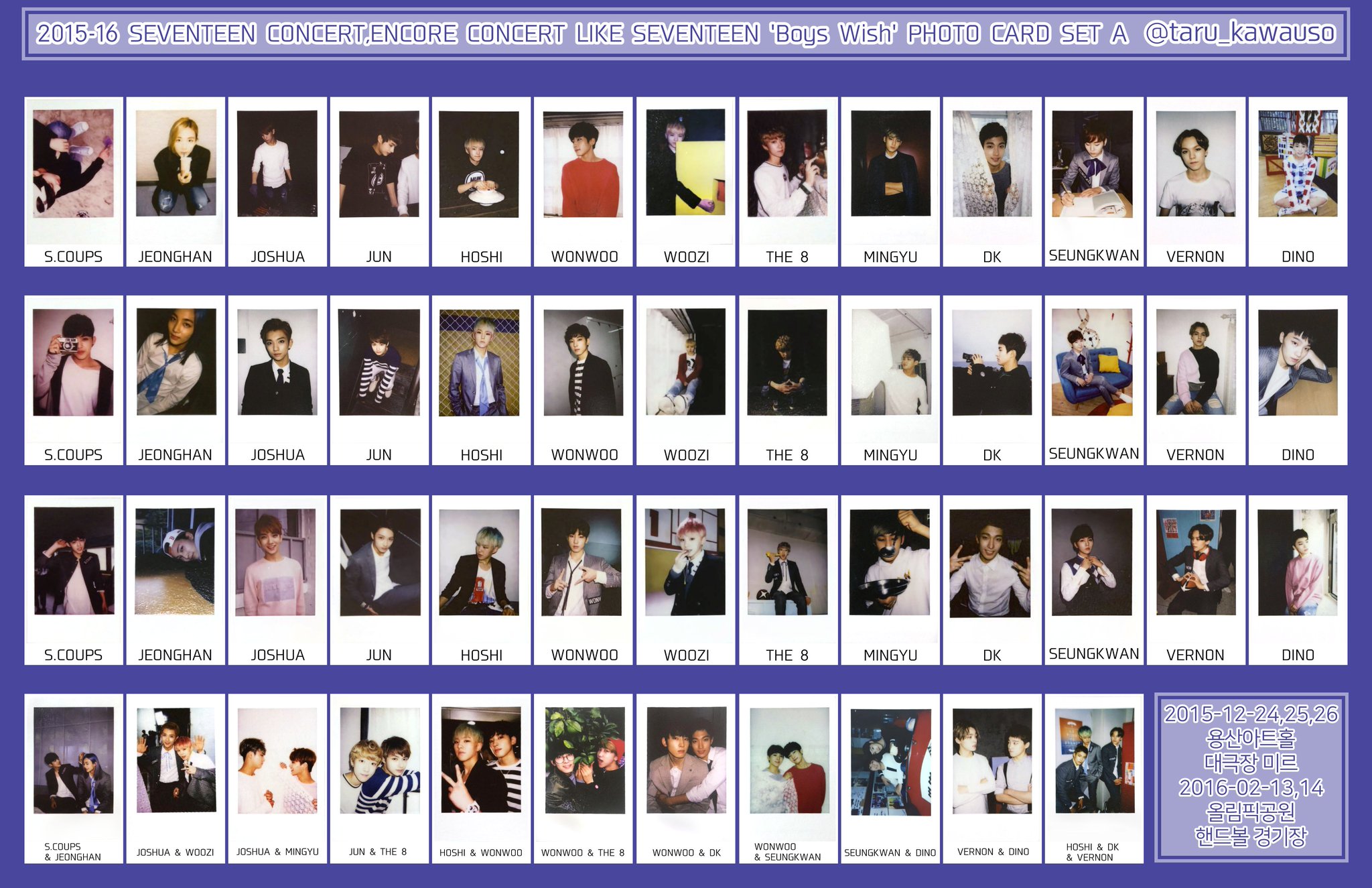 アンコン SEVENTEEN ENCORE CONCERT フォトカードセットD 2016