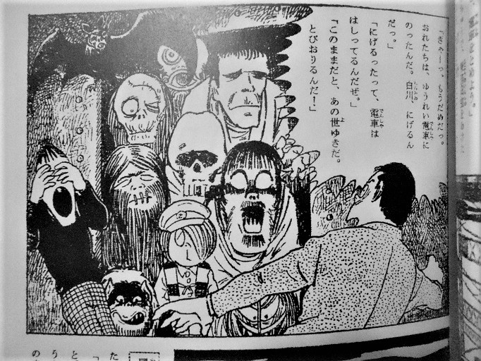 ゆうれい電車 ゲゲゲの鬼太郎 版画 Amazon.co.jp: 水木しげる 「幽霊