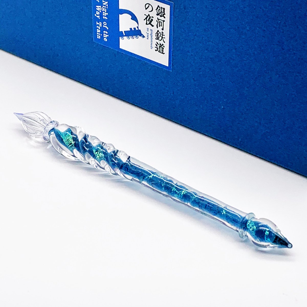 銀河鉄道の夜ガラスペン ガラスペン 銀河鉄道の夜 ガラス工房LUC