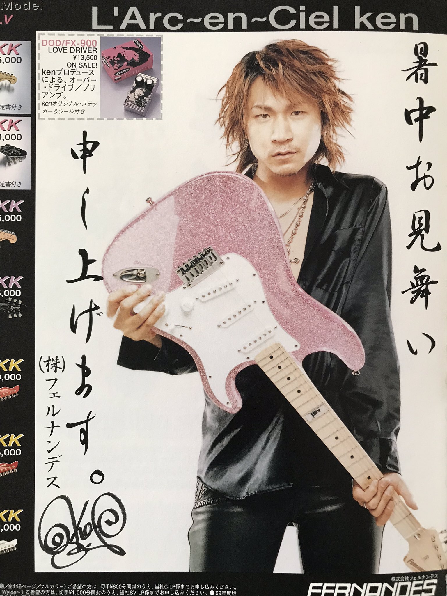 Fernandes LD85KK ラルク KEN ギター