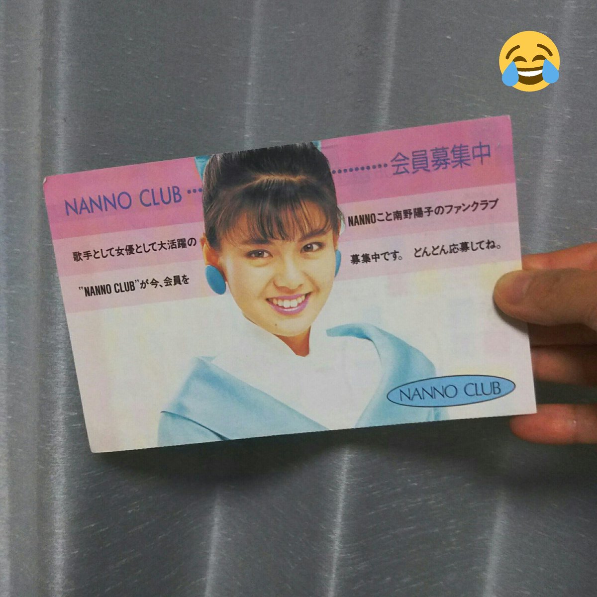 南野陽子 ファンクラブ NANNO CLUB 会報 Vol．3