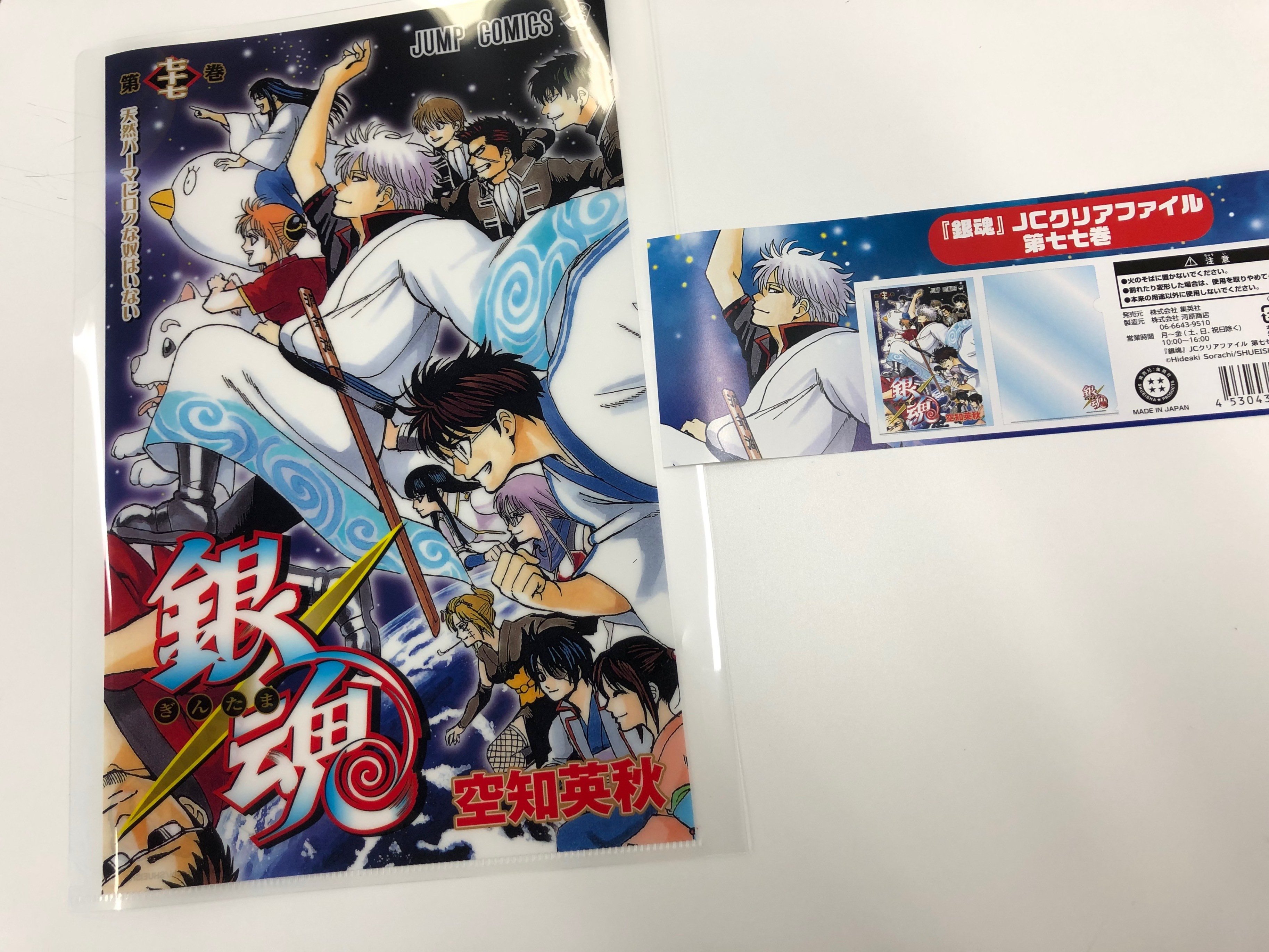 銀魂 万事屋 ギンギンメタルクリアファイル ポロリ篇 アニメイト限定