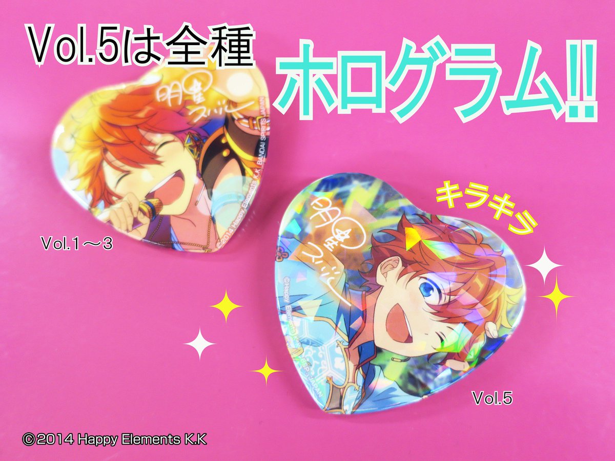 あんスタ とるぱか 購入 vol.8 北斗 氷鷹北斗 とるパカ! あんさんぶる