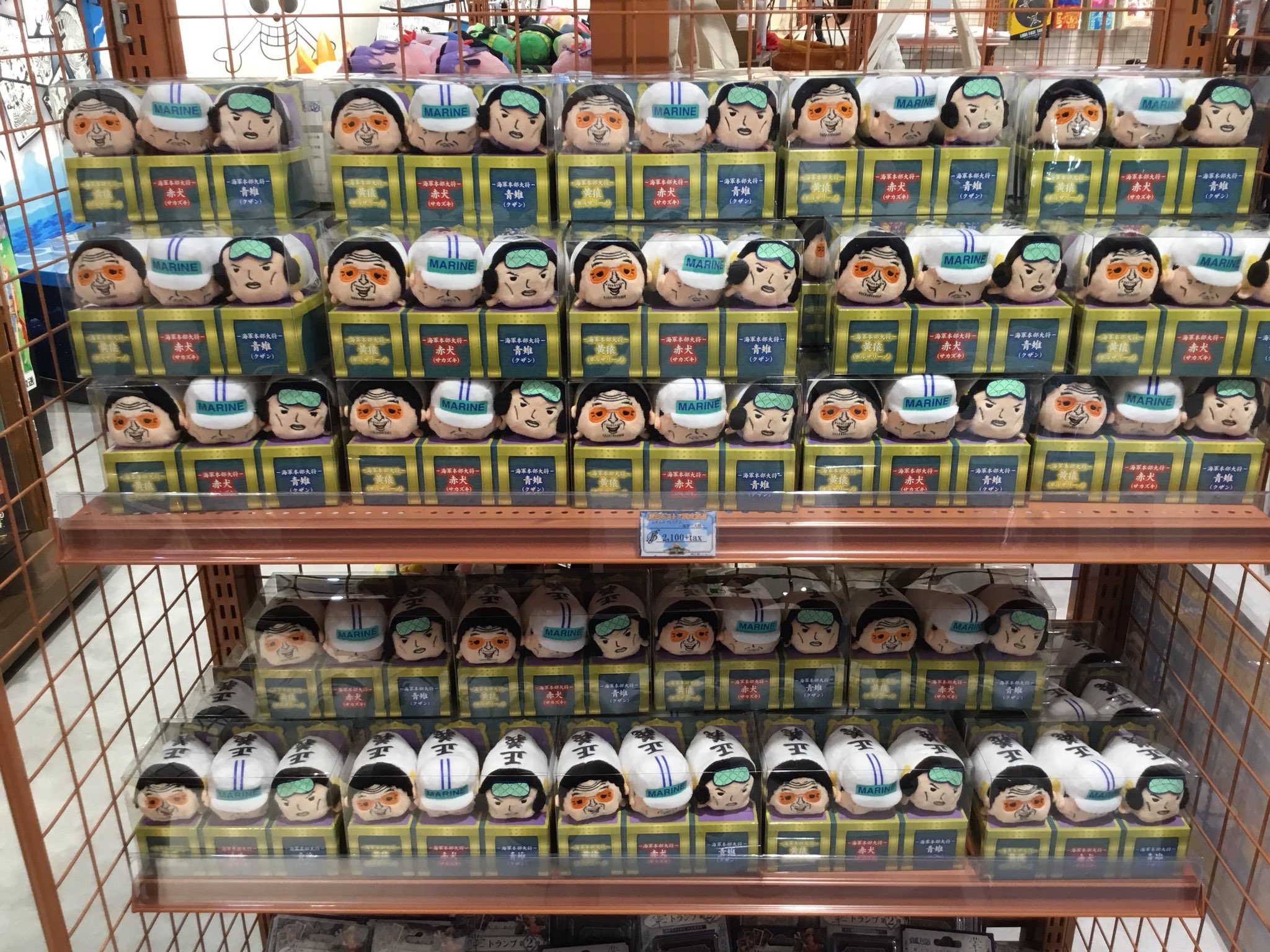 ワンピース ムギムギおてだま 海軍大将セット ONEPIECE 三大将 黄猿 赤