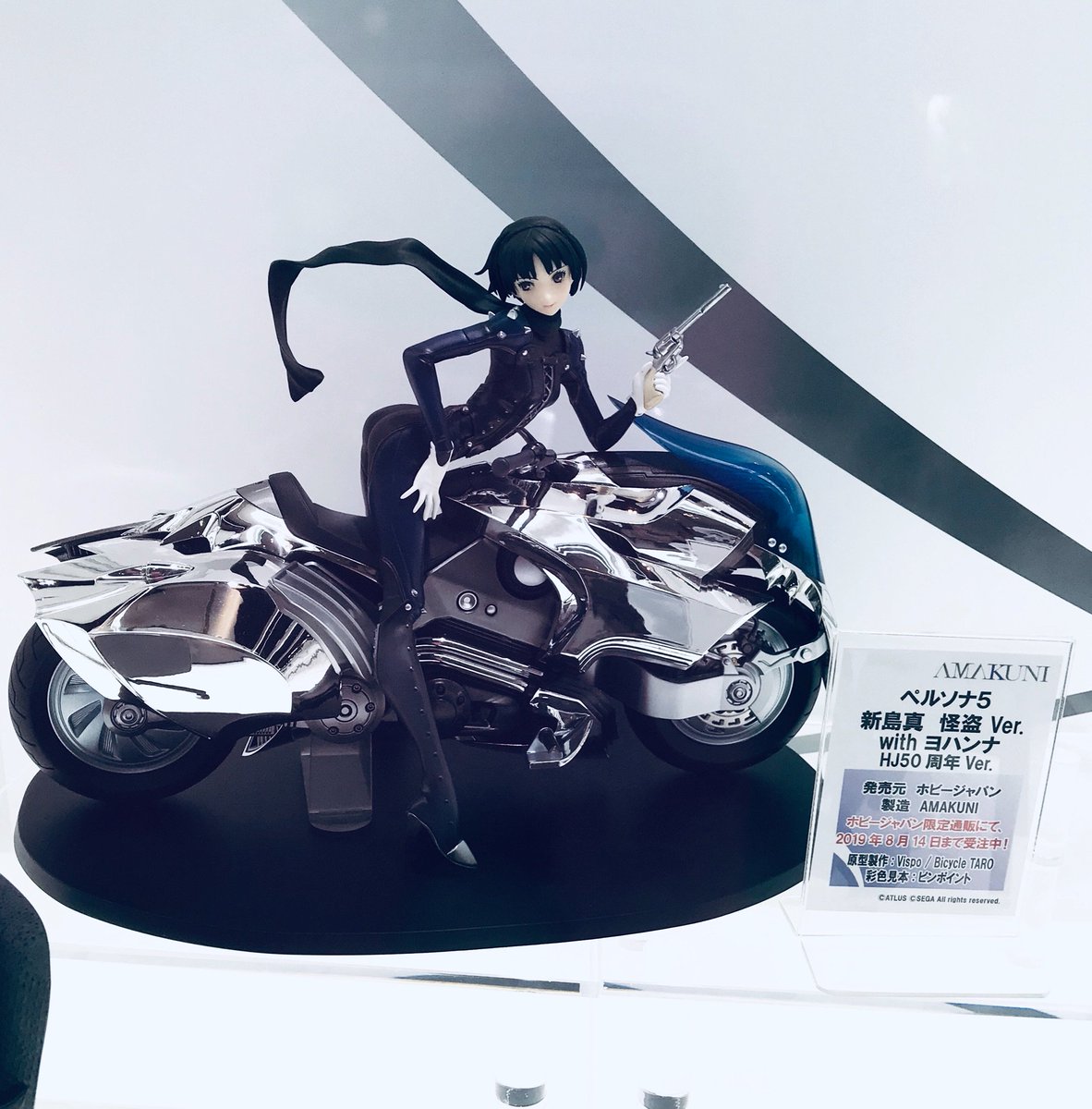 ペルソナ5 P5 新島真 怪盗ver withヨハンナ【開封品】 Amazon.co.jp