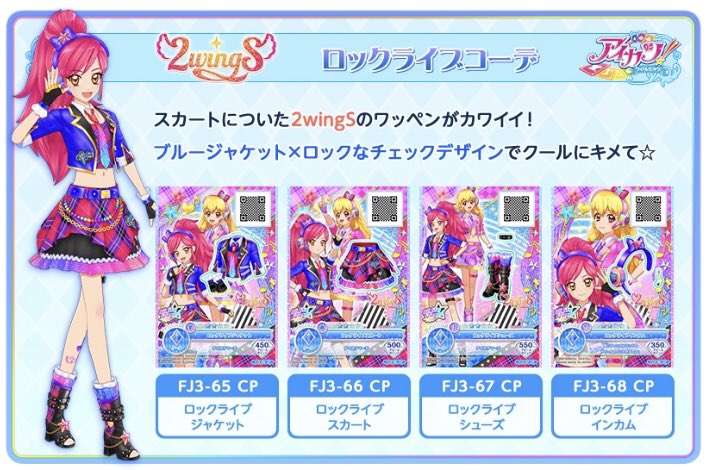 3弾情報🌟】3弾ではいちごちゃん＆セイラちゃんのユニット「2wingS」が