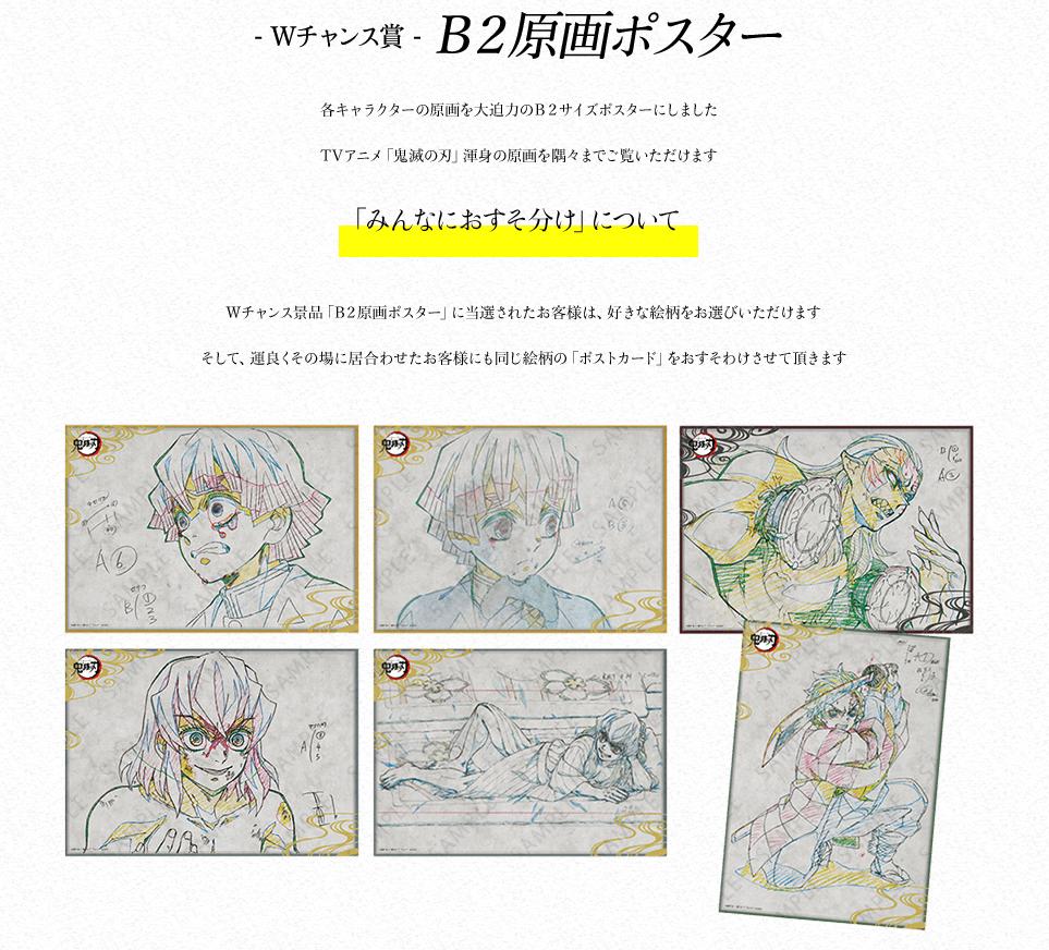鬼滅の刃 ufotable ダイニング Wチャンス B2原画ポスター 獪岳 A 鬼滅