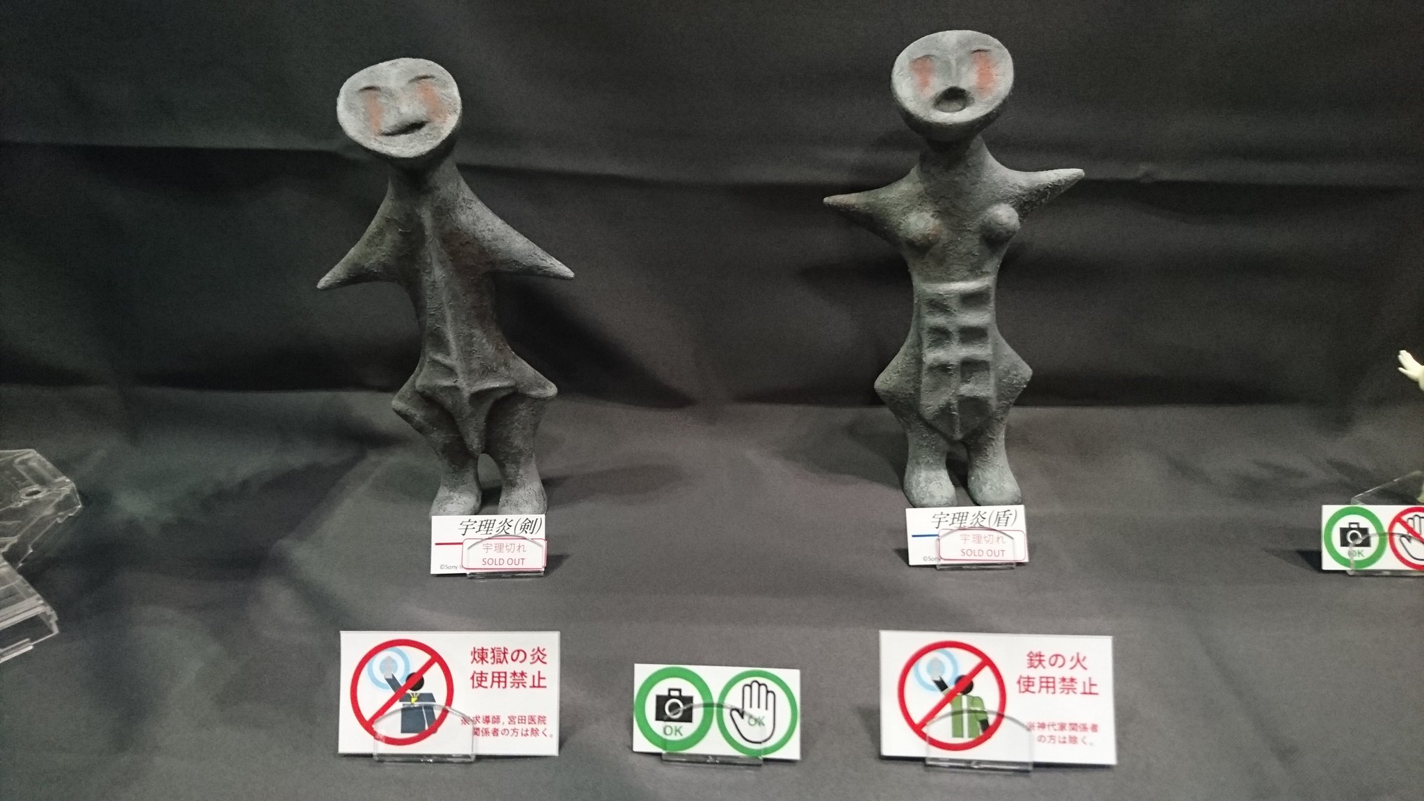 宇理炎 ソフビ SIREN展 新品 送料無料