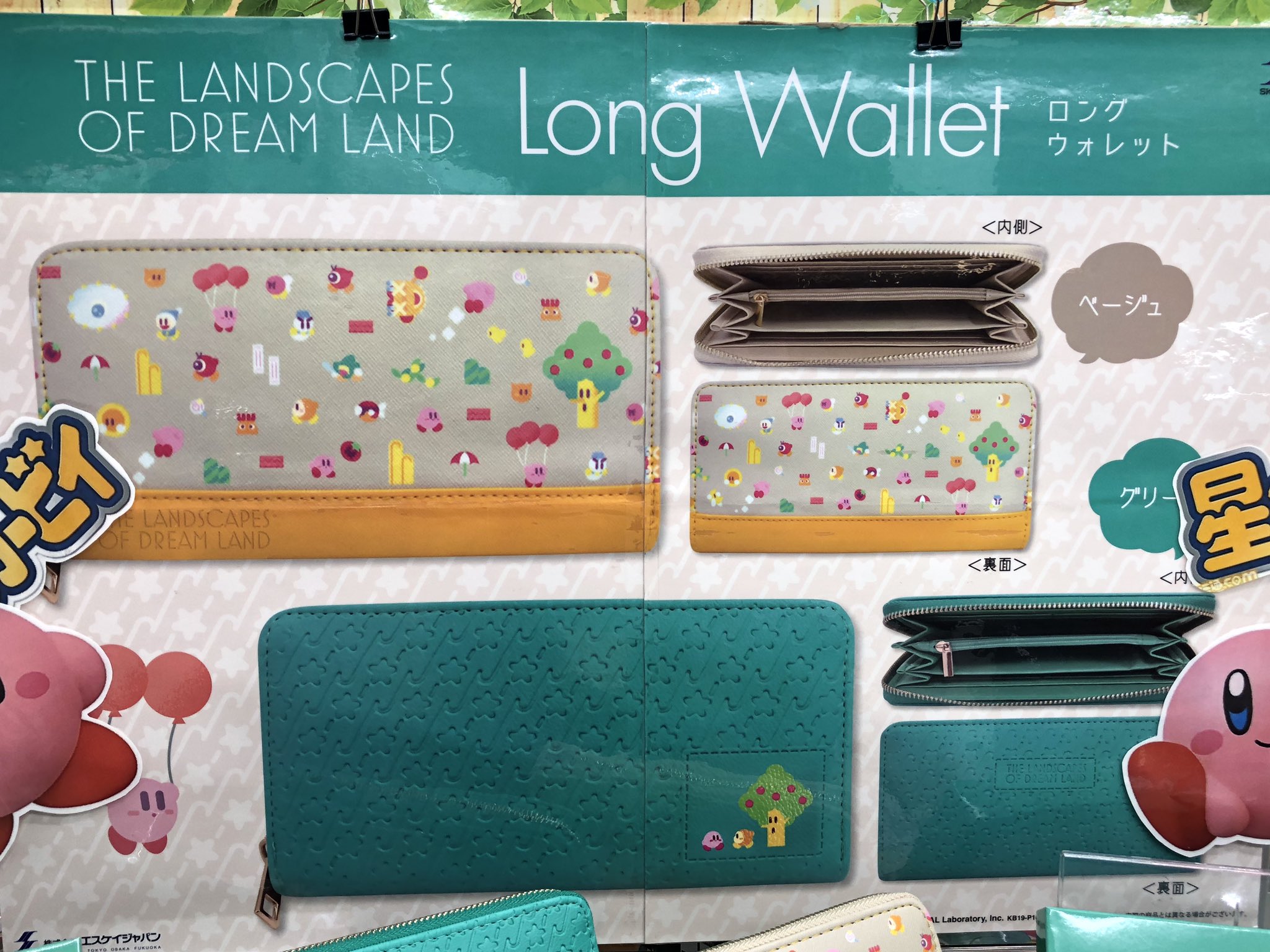 星のカービィLANDSCAPESロングウォレット プライズの情報サイト キャラ