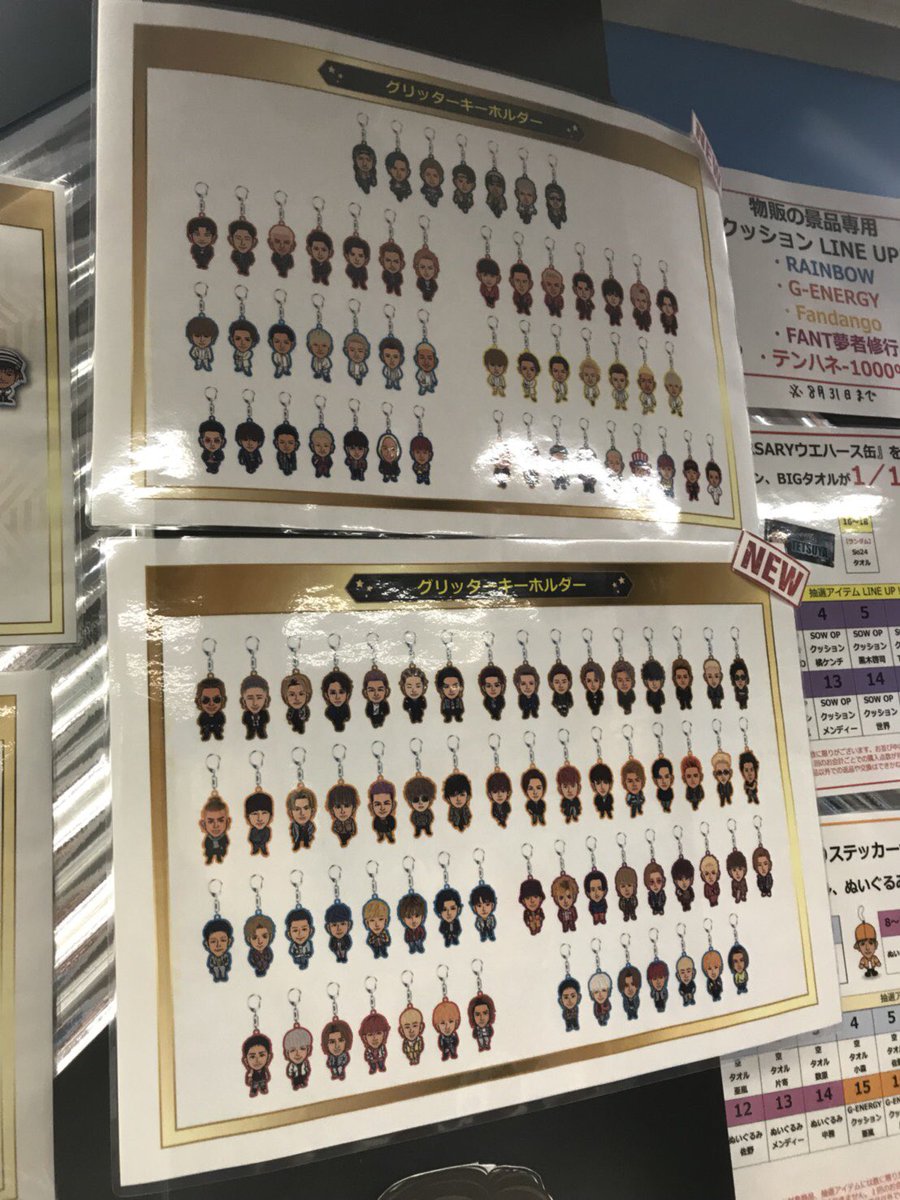 今市隆二 タオル 居酒屋えぐざいる ガチャ 七夕 今市隆二タオル居酒屋