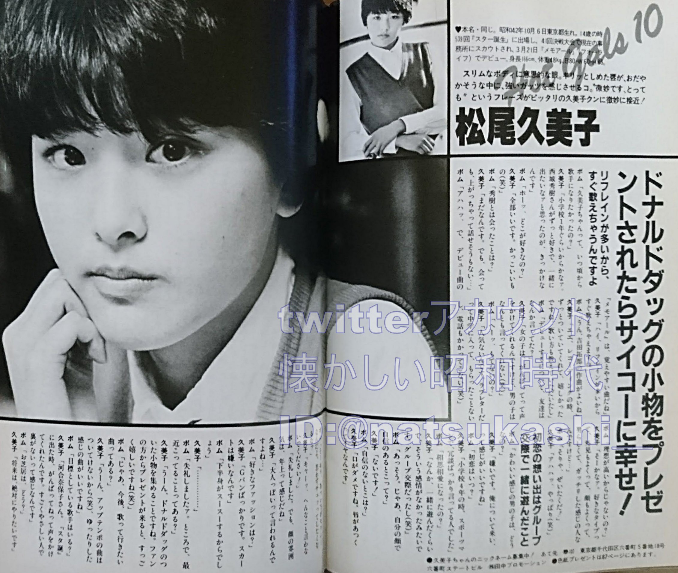 当時 デビュー曲 1983年 レコード メモワール 松尾久美子 直筆サイン 色紙