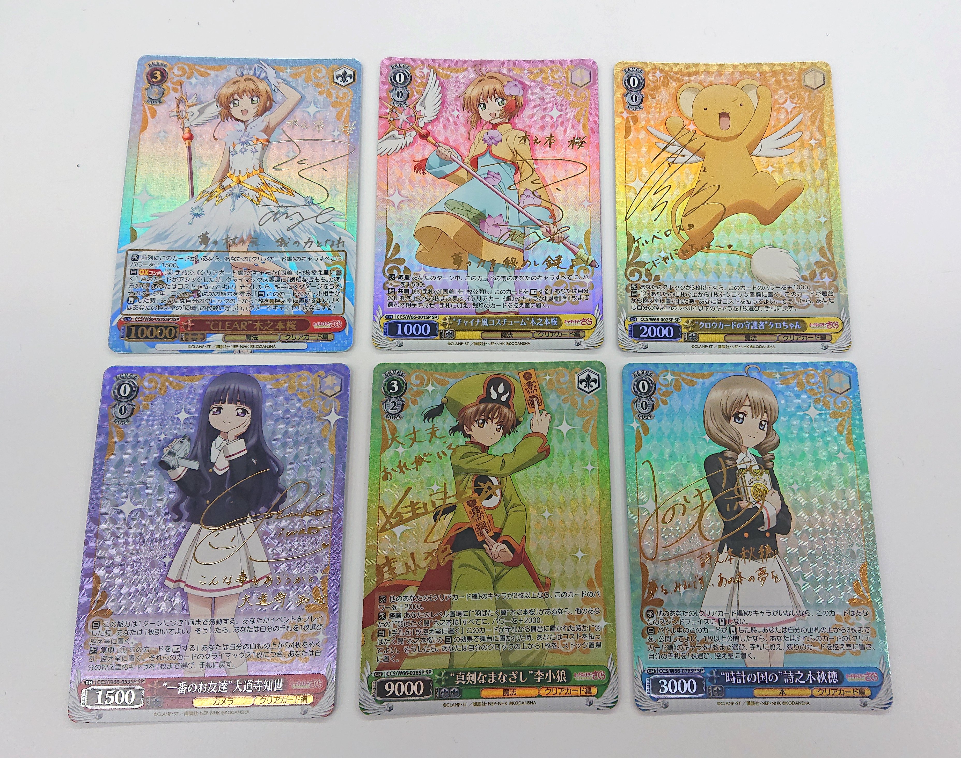 ヴァイスシュヴァルツ カードキャプターさくら TD SPサイン英語版