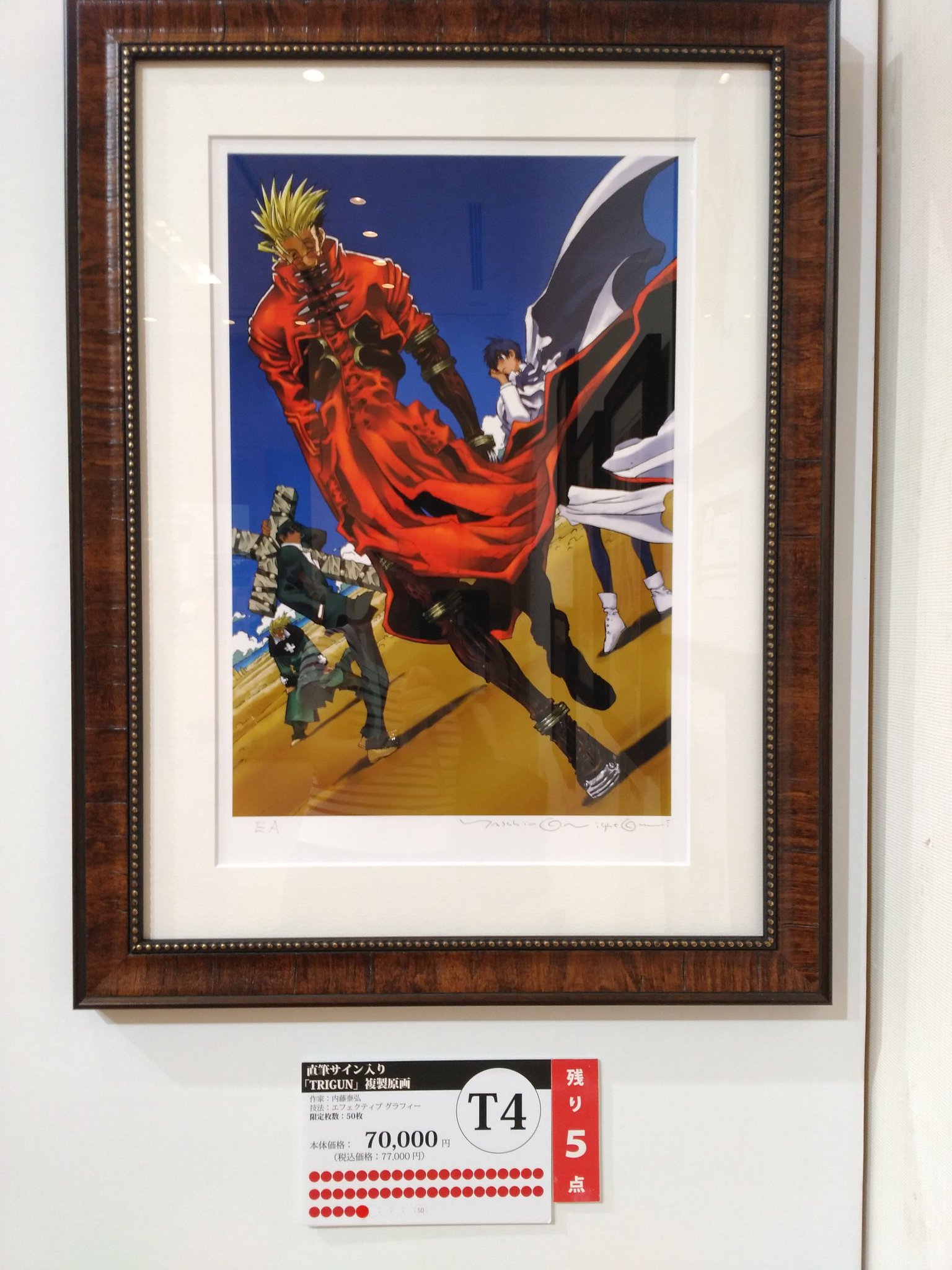 限定版50◇直筆サイン トライガン 複製原画5 TRIGUN 内藤泰弘の世界展