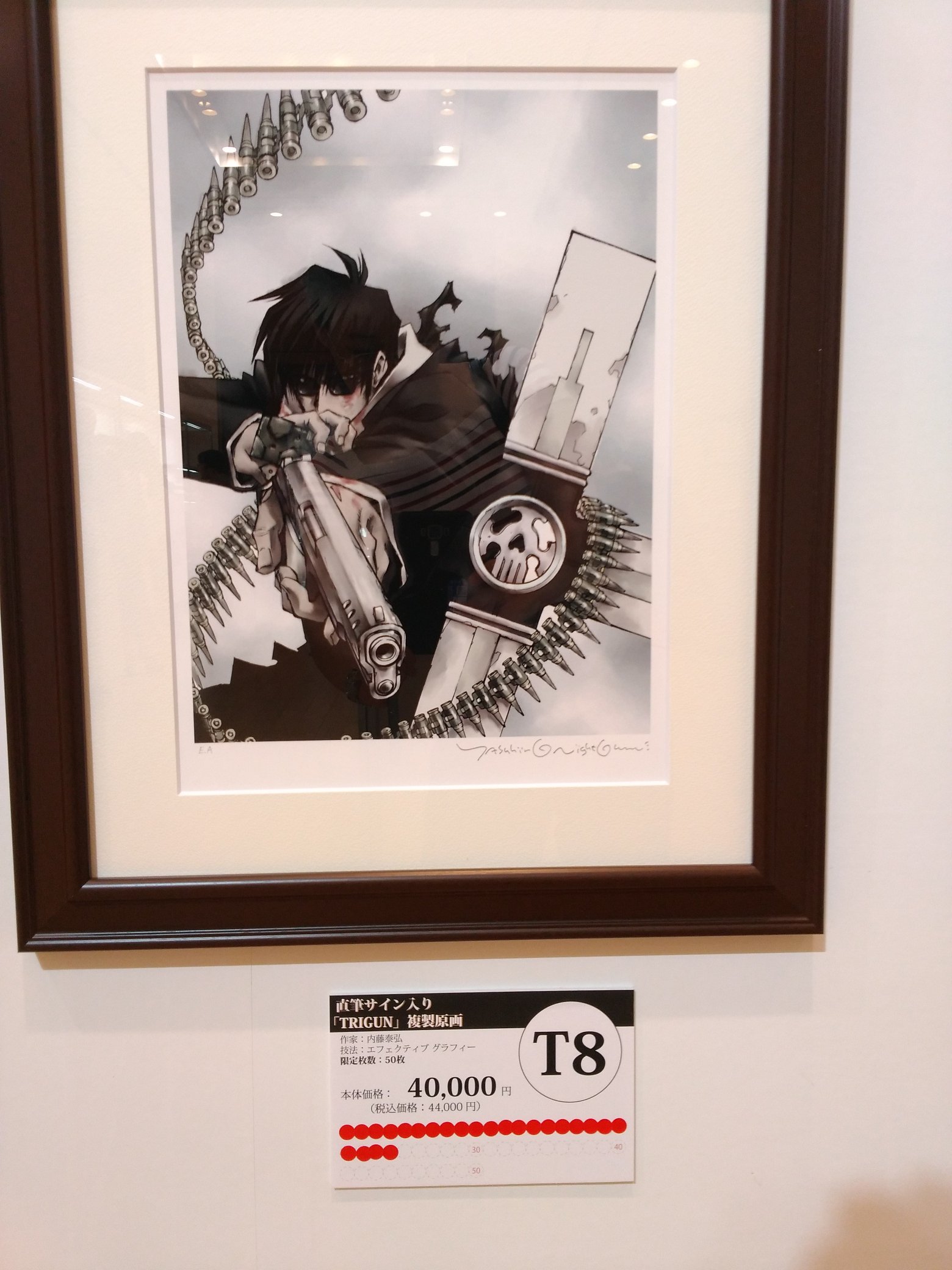 ササエルの中には誰もいない サイン入り複製原画 こめつぶ ササエルの