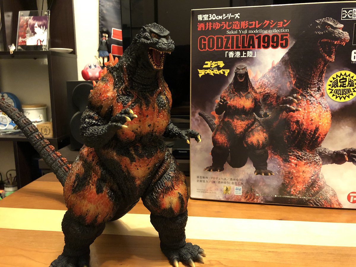 酒井ゆうじ造形コレクション ゴジラ1995 ソフビ組立キット バーニング