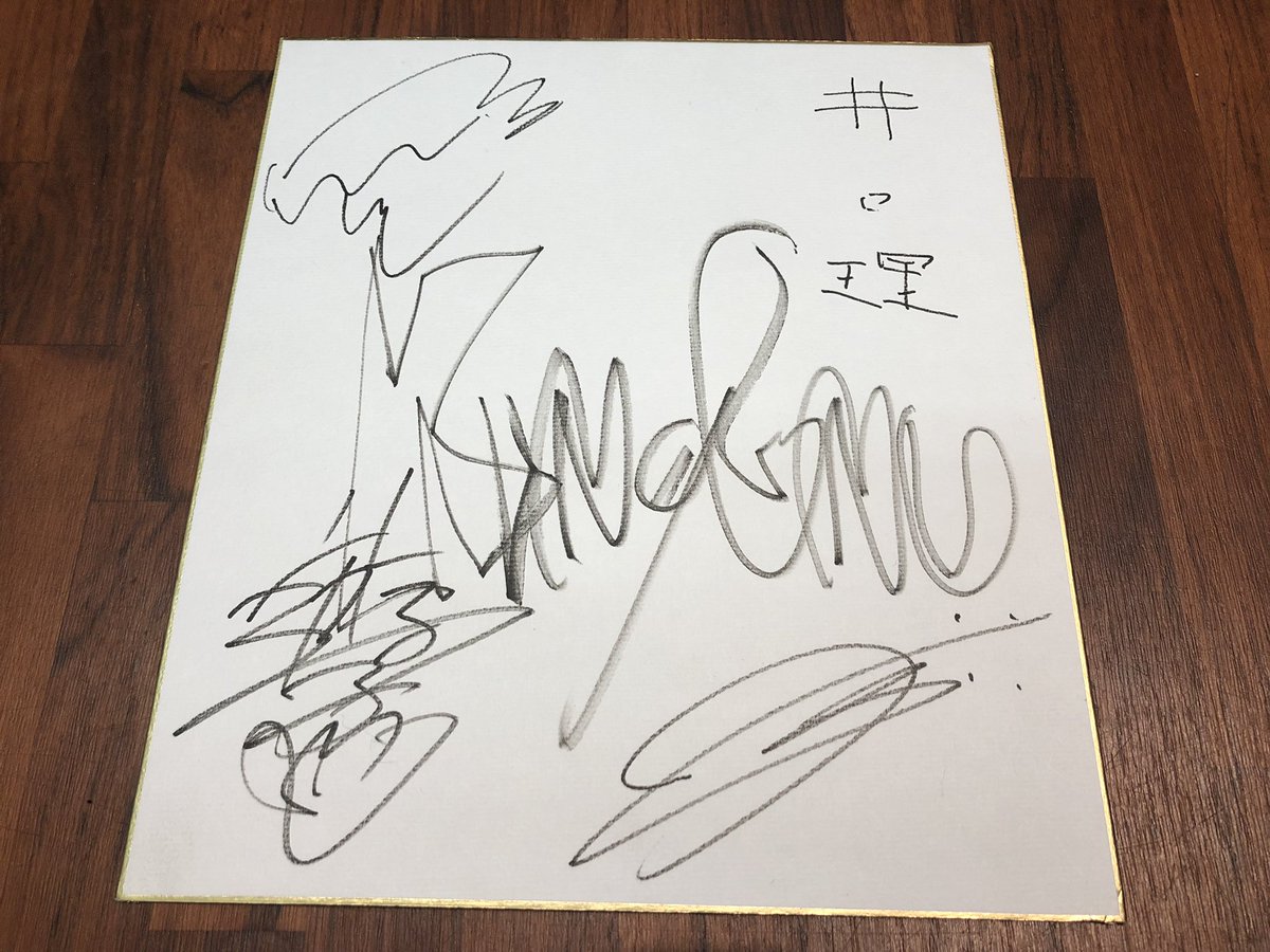 絶*様 King Gnu 直筆サイン king gnu サイン」のYahoo!リアルタイム