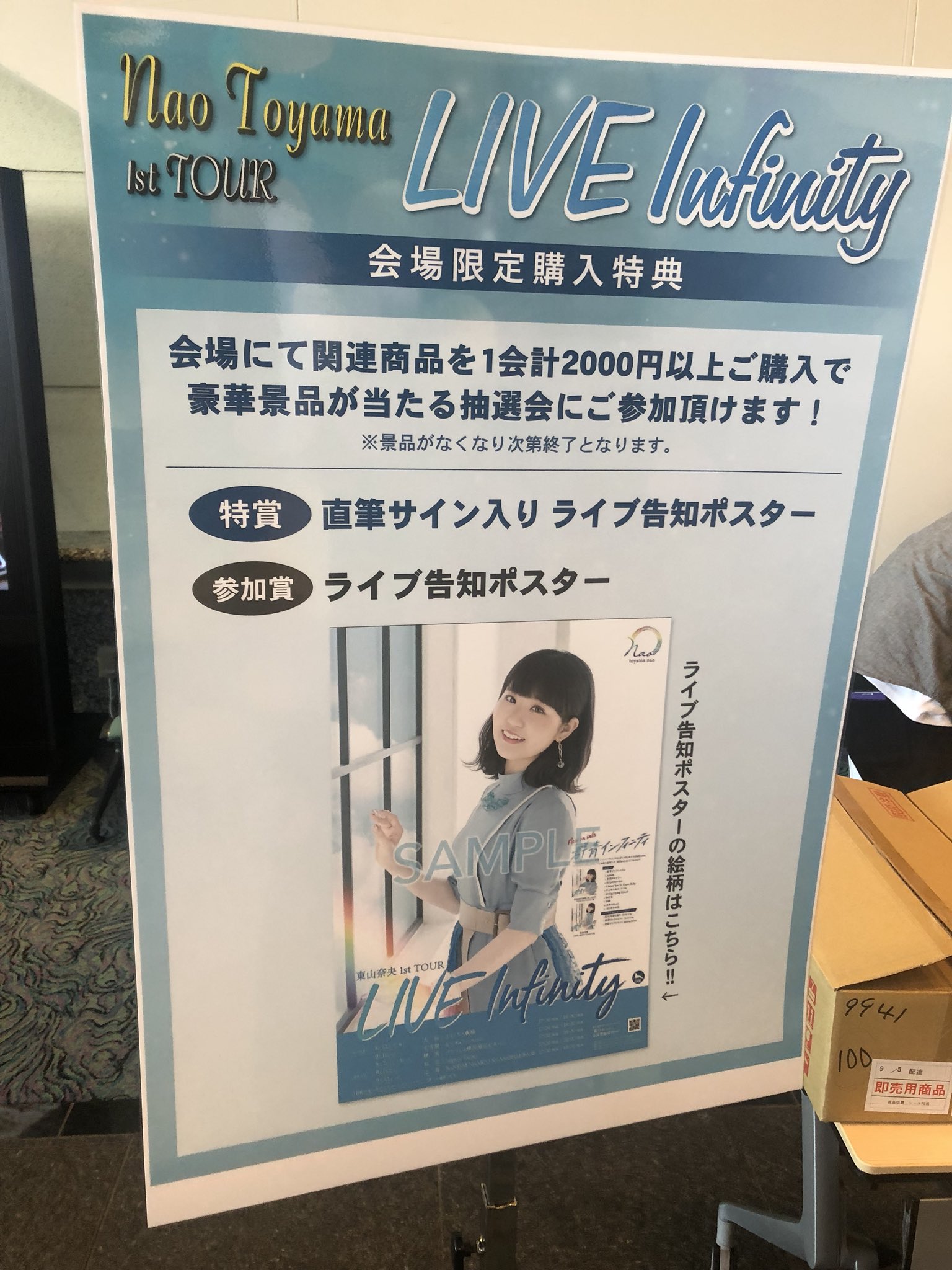 東山奈央 off 直筆サイン入りB2告知ポスター 東山奈央「off」 直筆