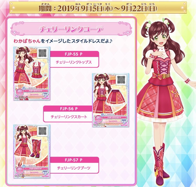 わかばのスタイルドレスキャンペーン」を期間限定開催🌟明日9月5日(木