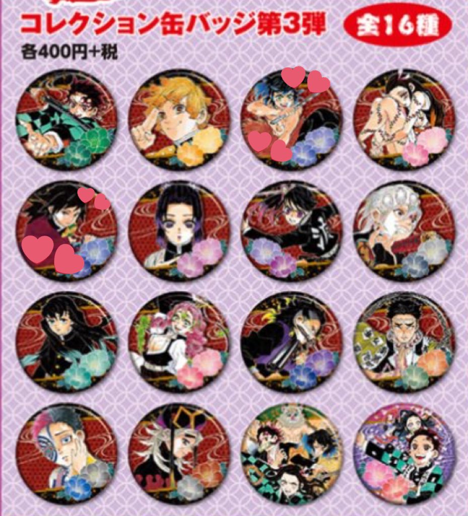 鬼滅の刃 デコレクション缶バッジ 第2弾 原画展 未開封30